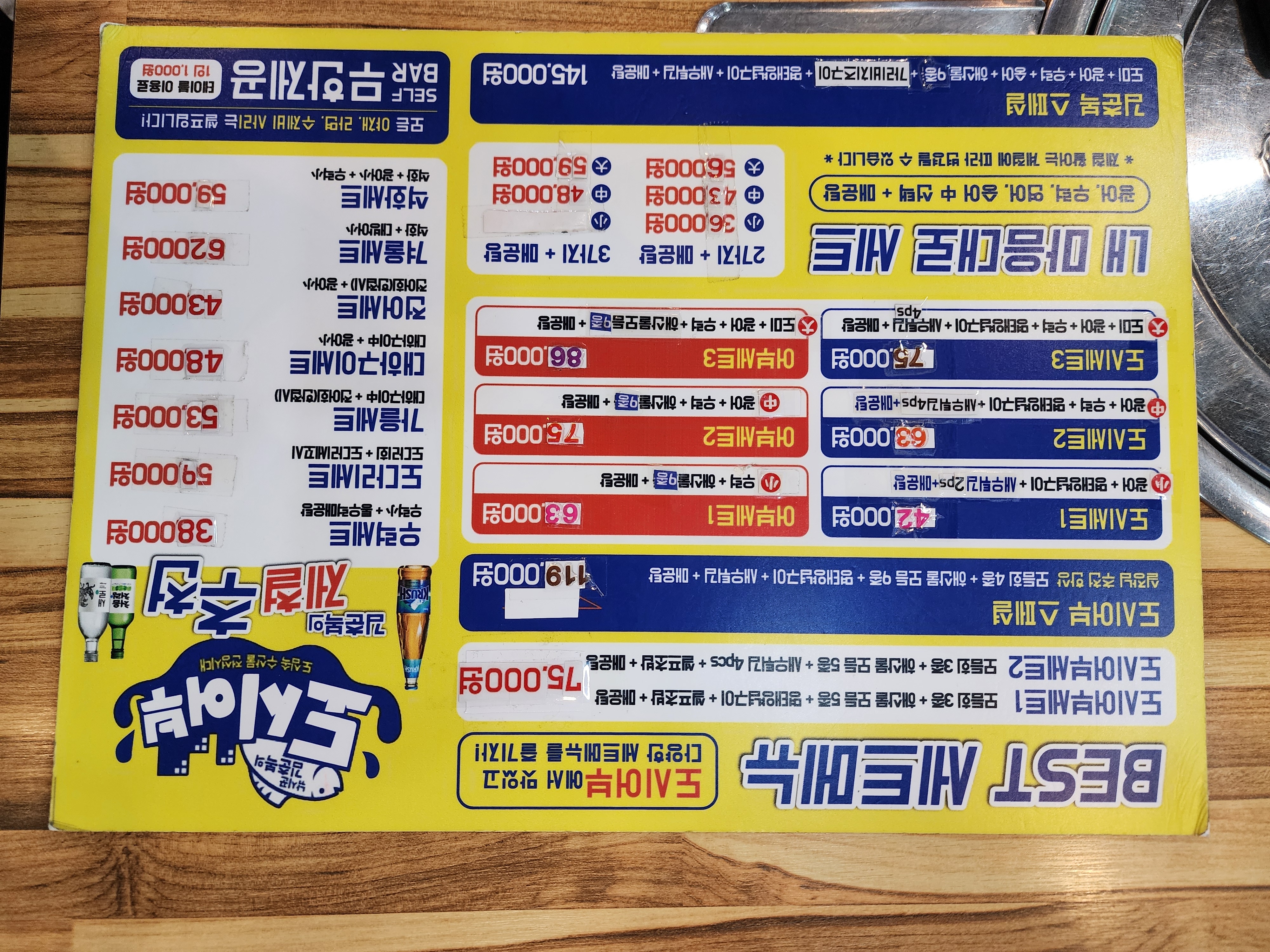 낚시꾼김춘복의 도시어부 구래점
