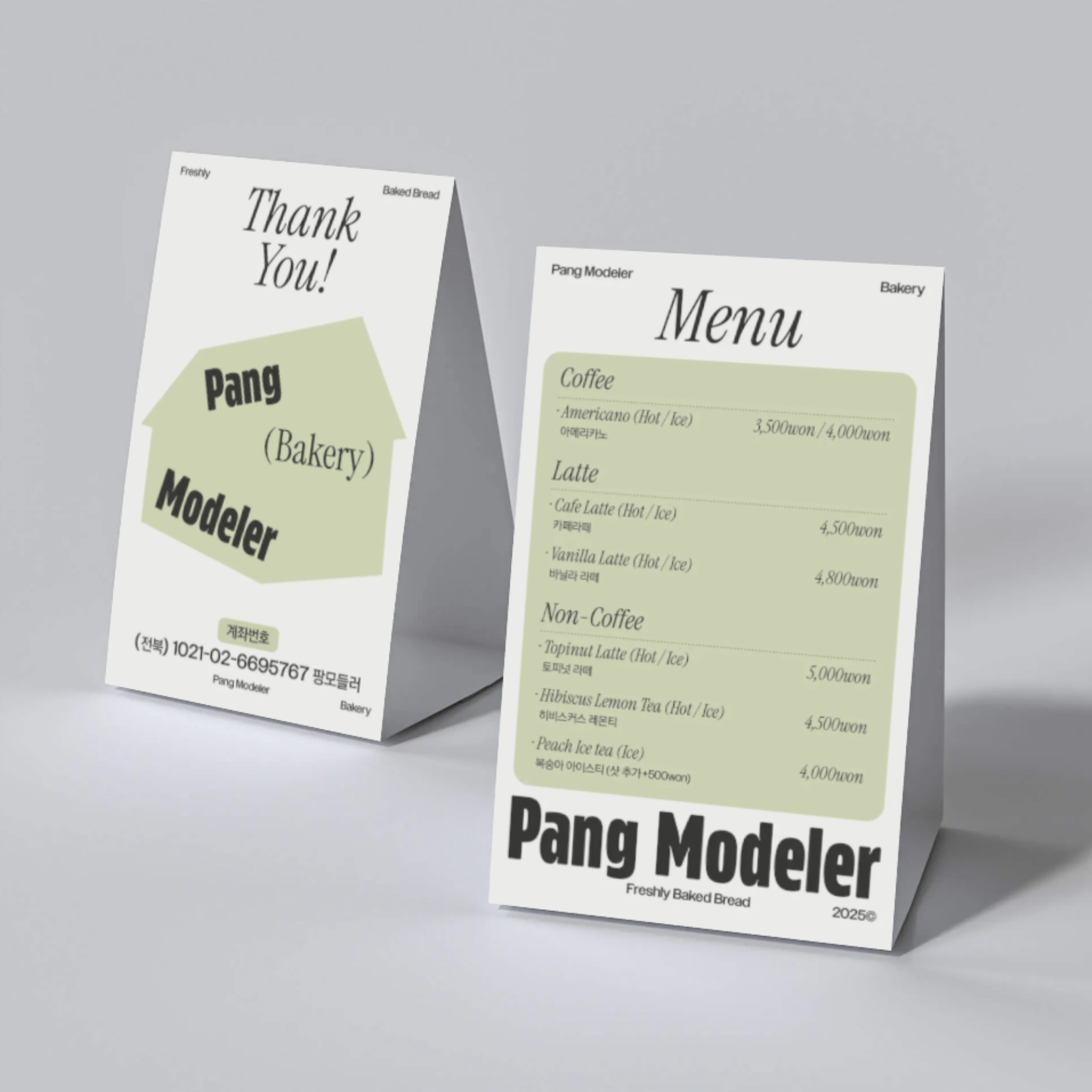 팡모들러베이커리 대표 이미지