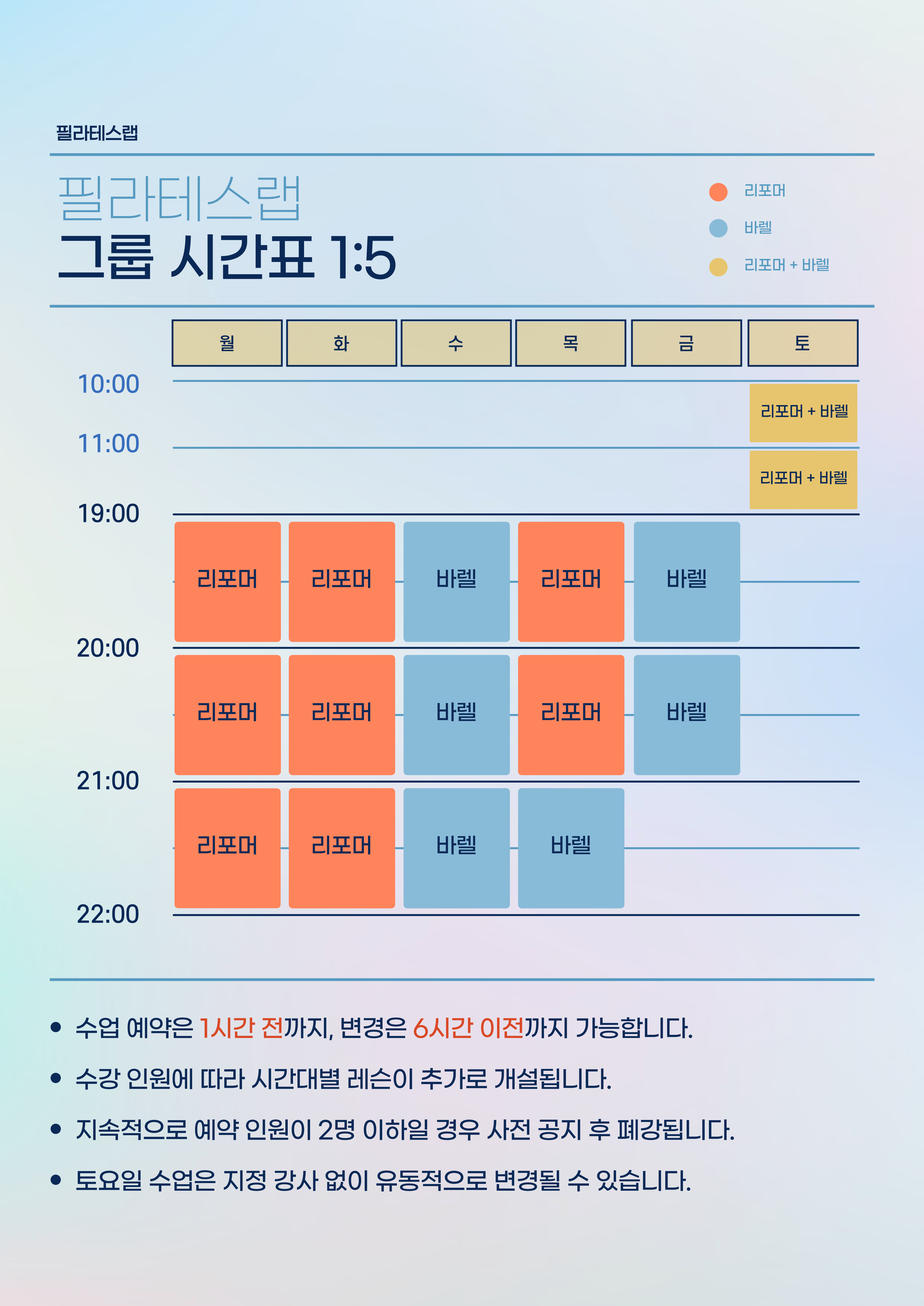 필라테스랩