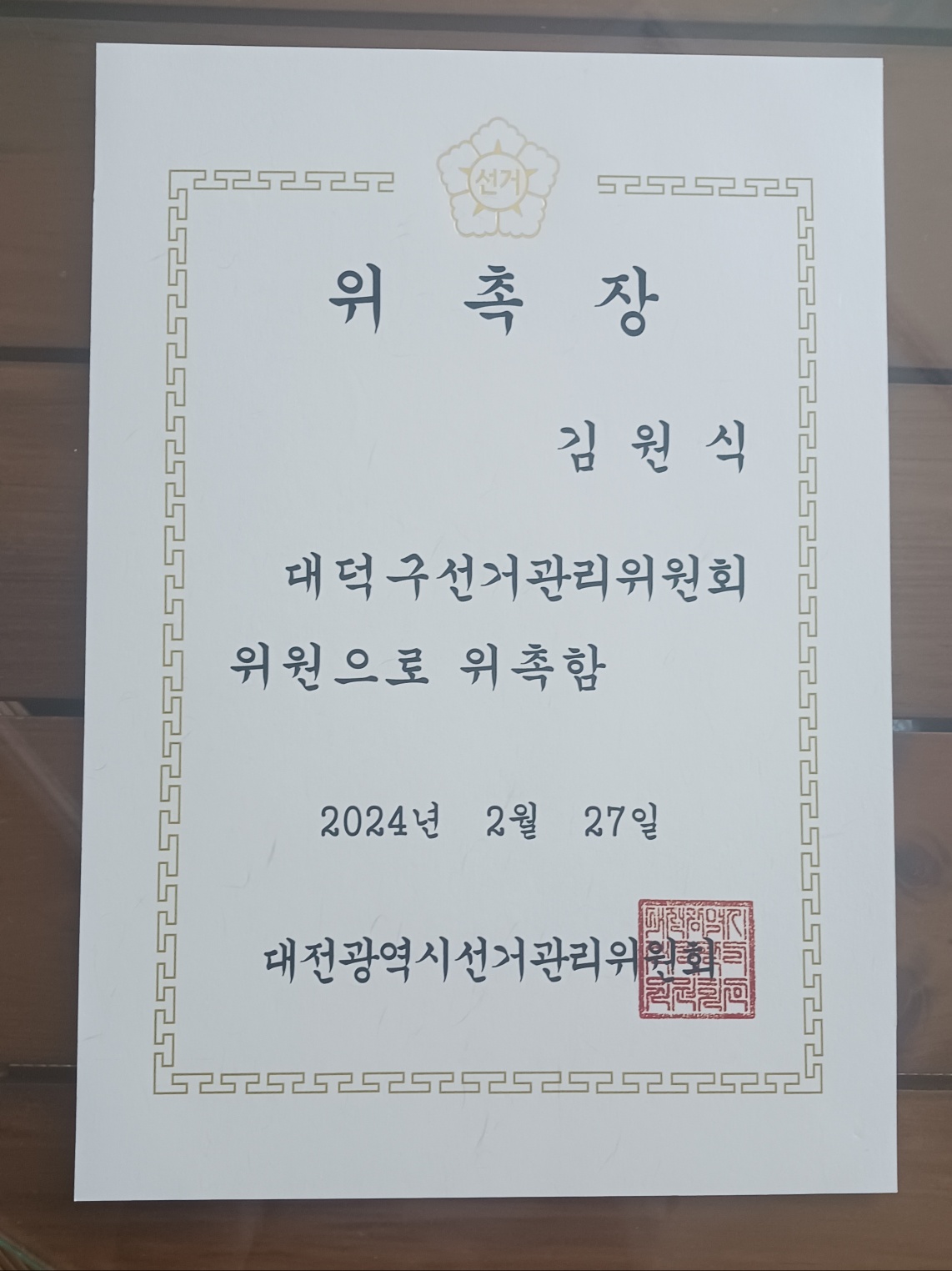 법무사김원식사무소