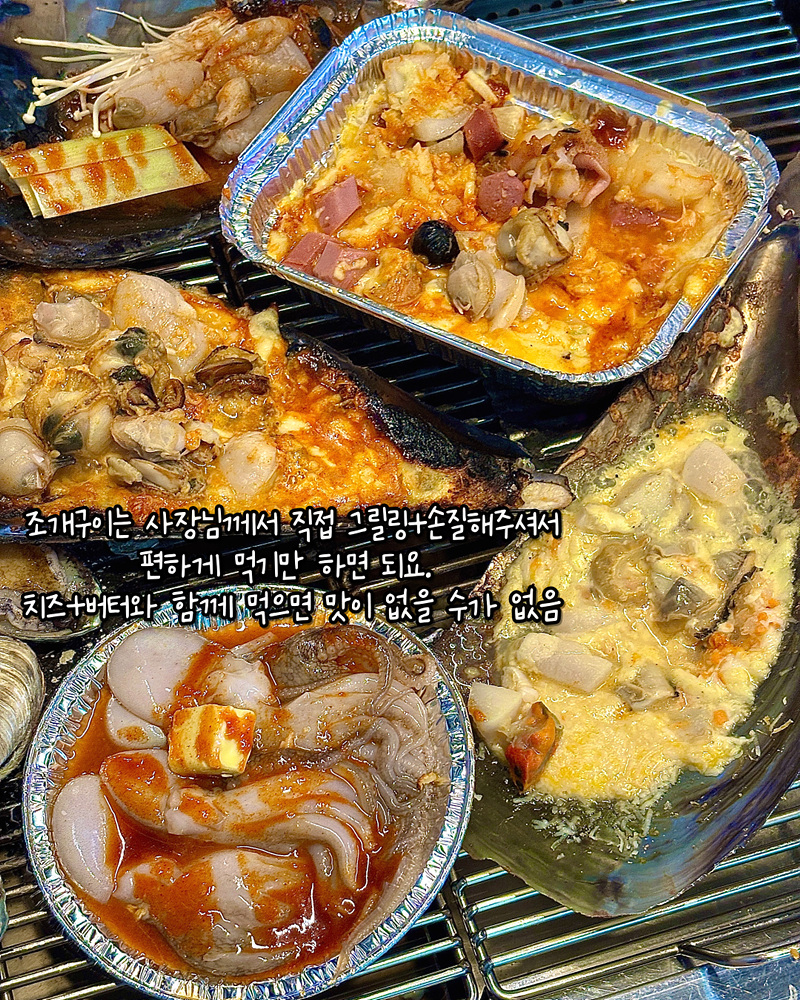 달빛키조개삼합 첨단점