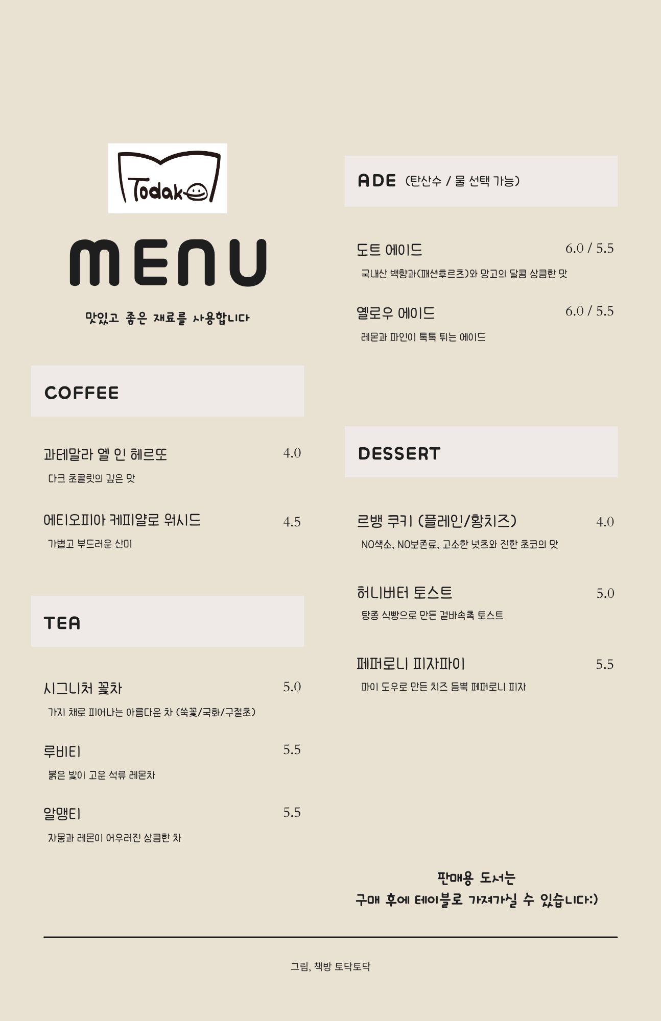 그림,책방 토닥토닥