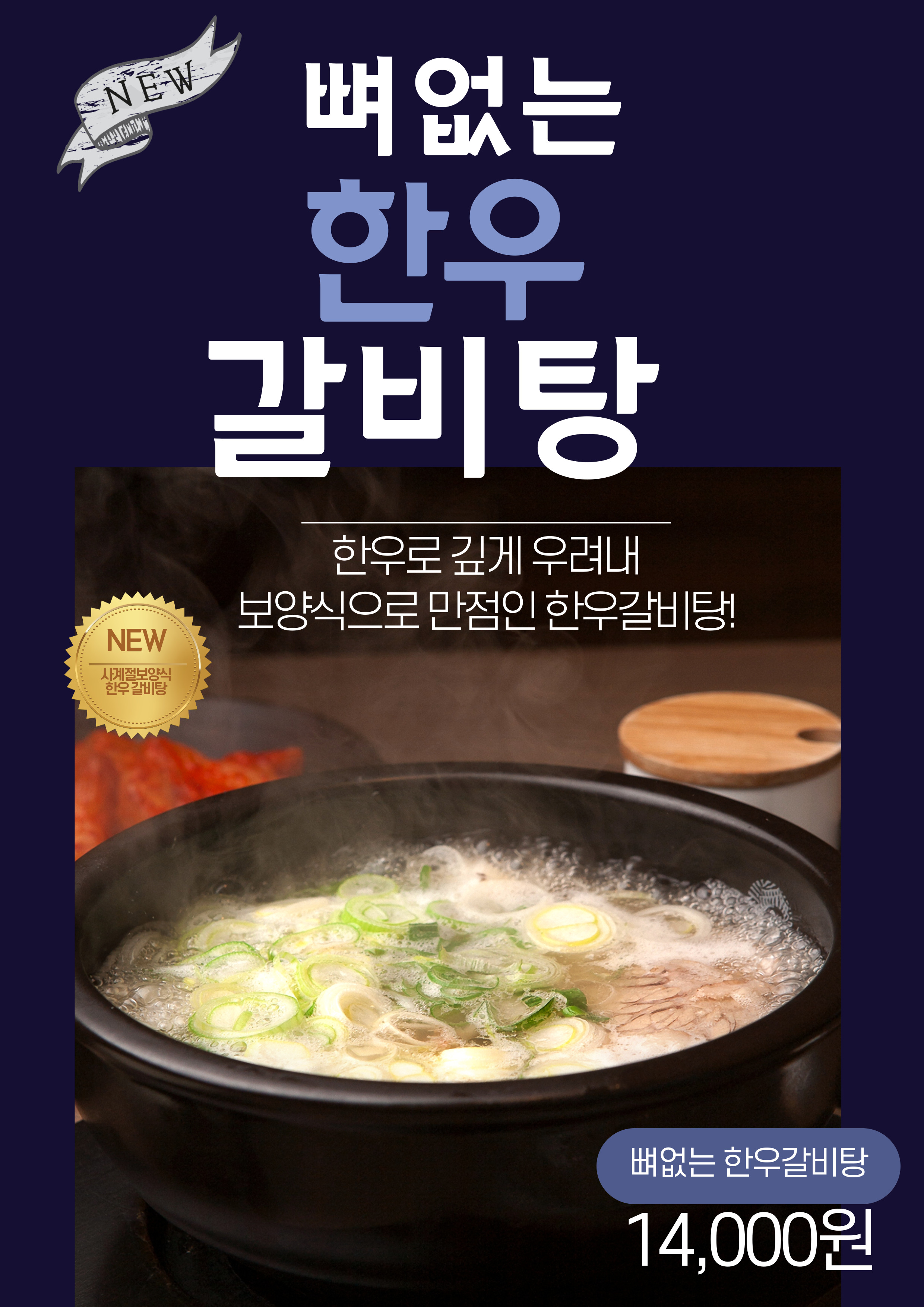 양푼갈비찜