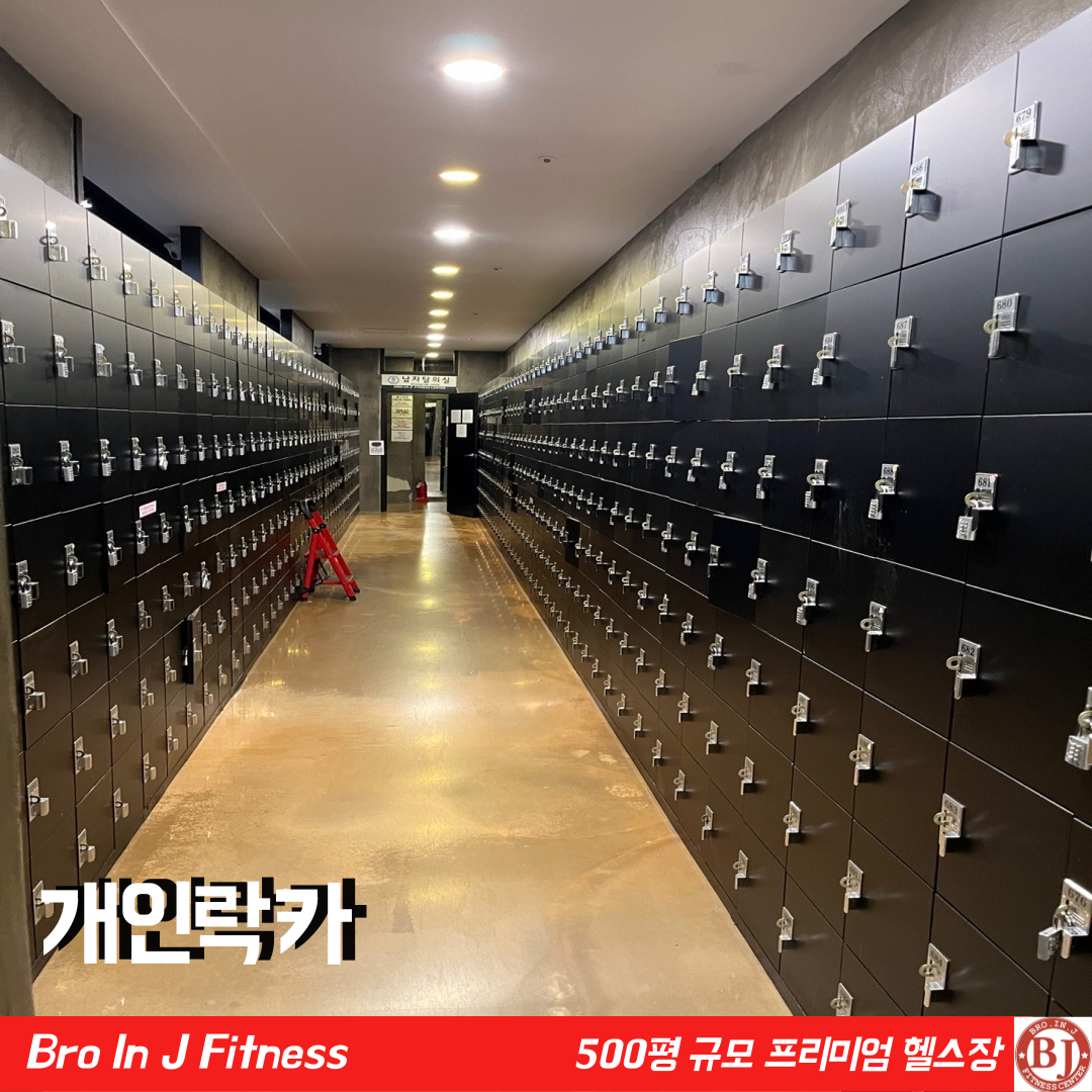 브로인제이 경산점
