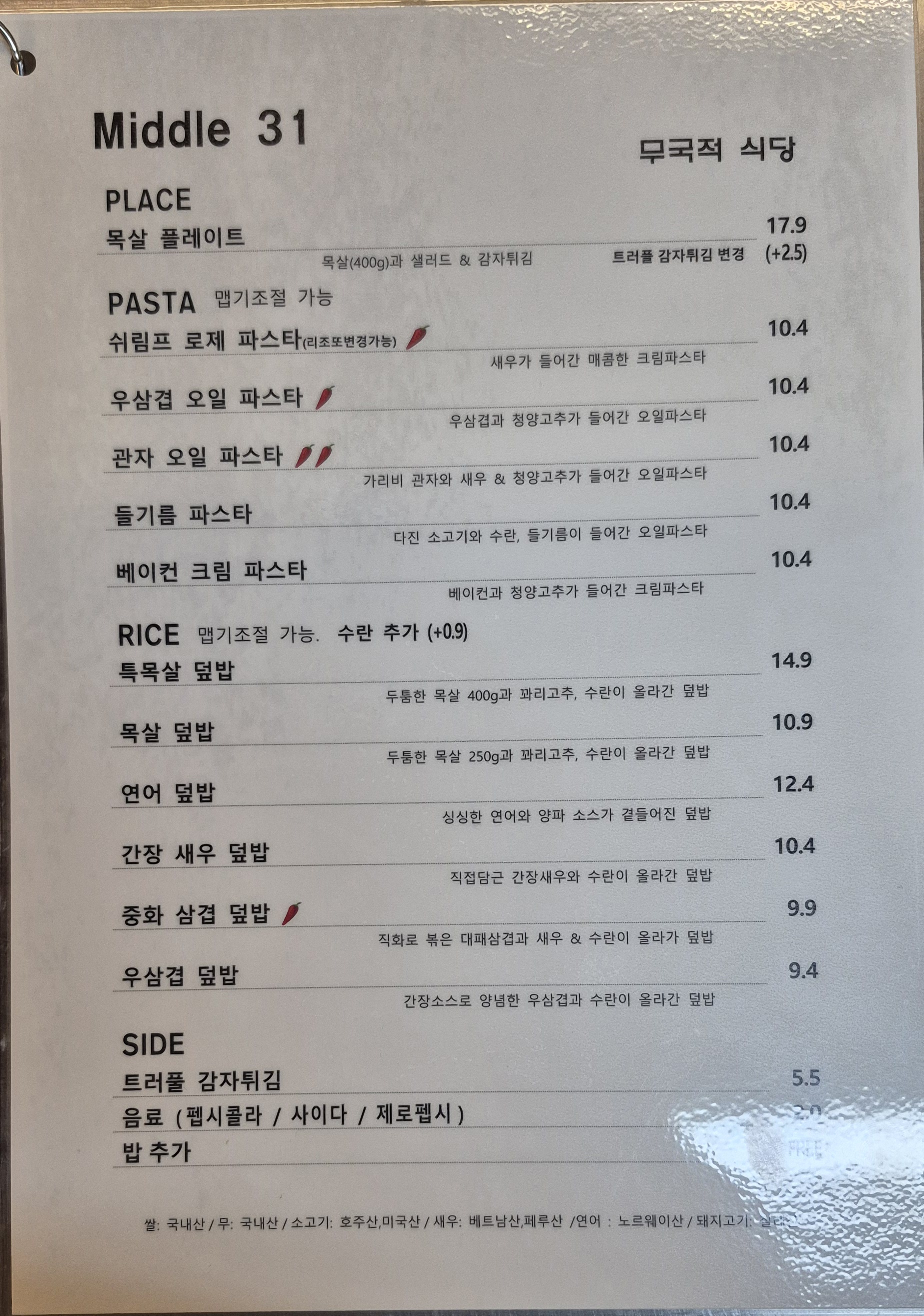 미들31