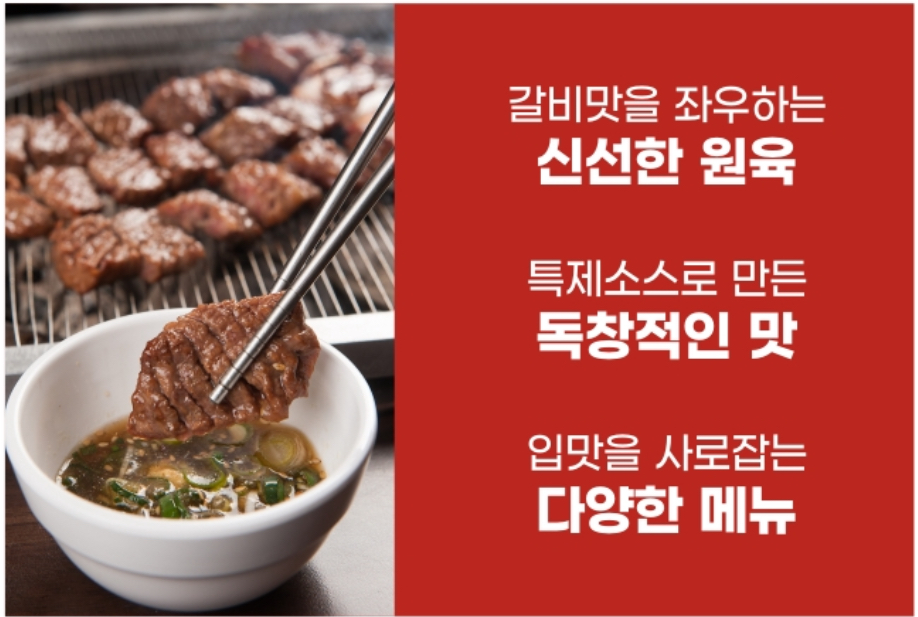 육장갈비 일산중산점