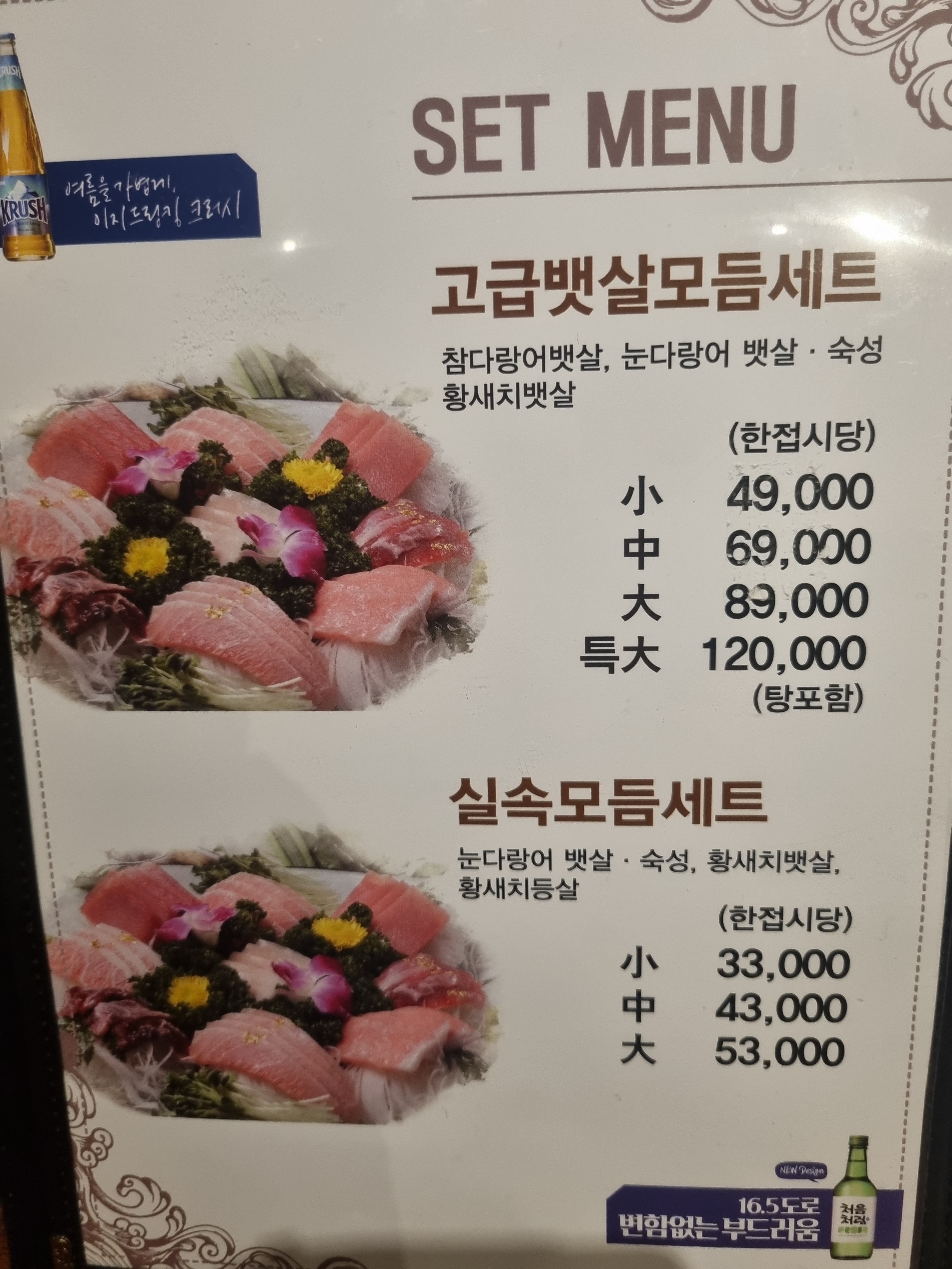 차롱참치