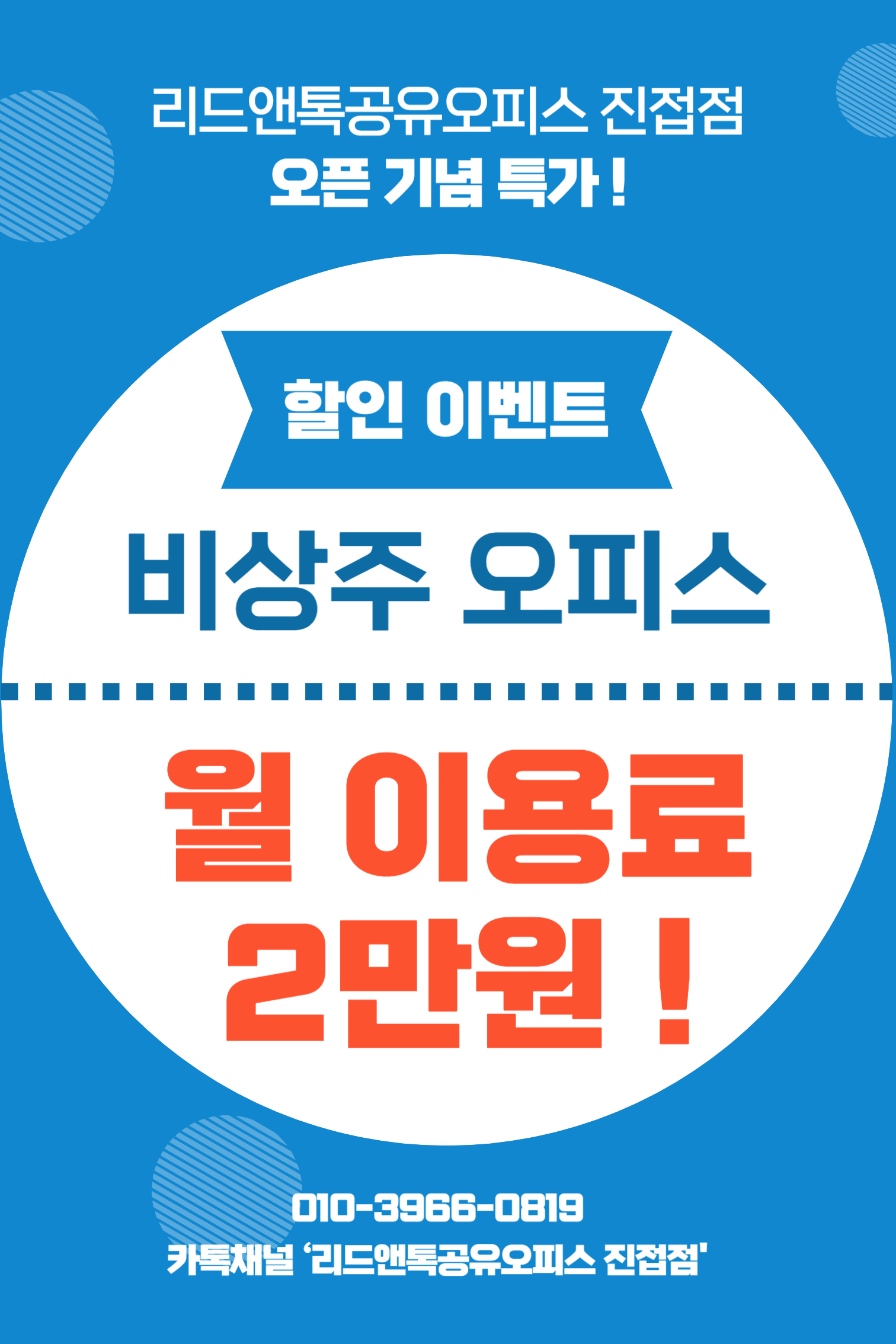 리드앤톡스터디카페&공유오피스 진접점
