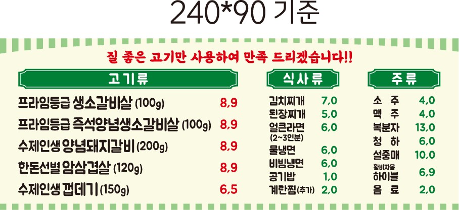 마장동황제축산 망미직영점