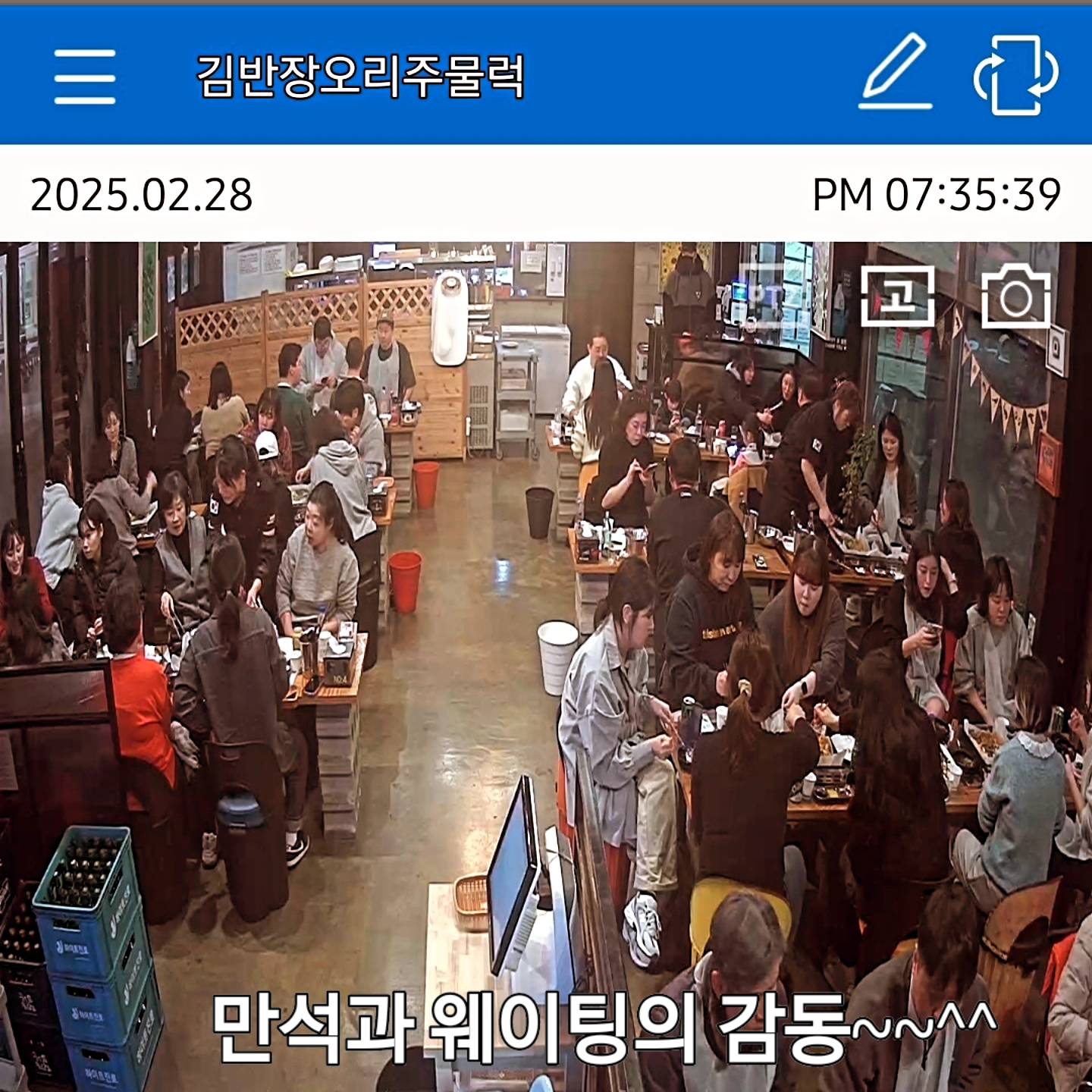 김반장오리주물럭앤펍 경기 애견맛집