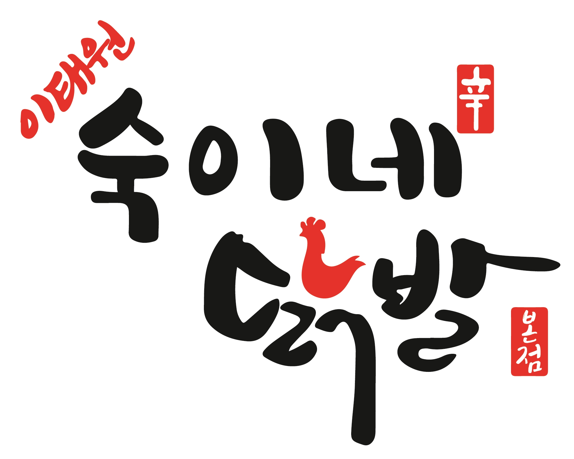 이태원숙이네닭발 강남점