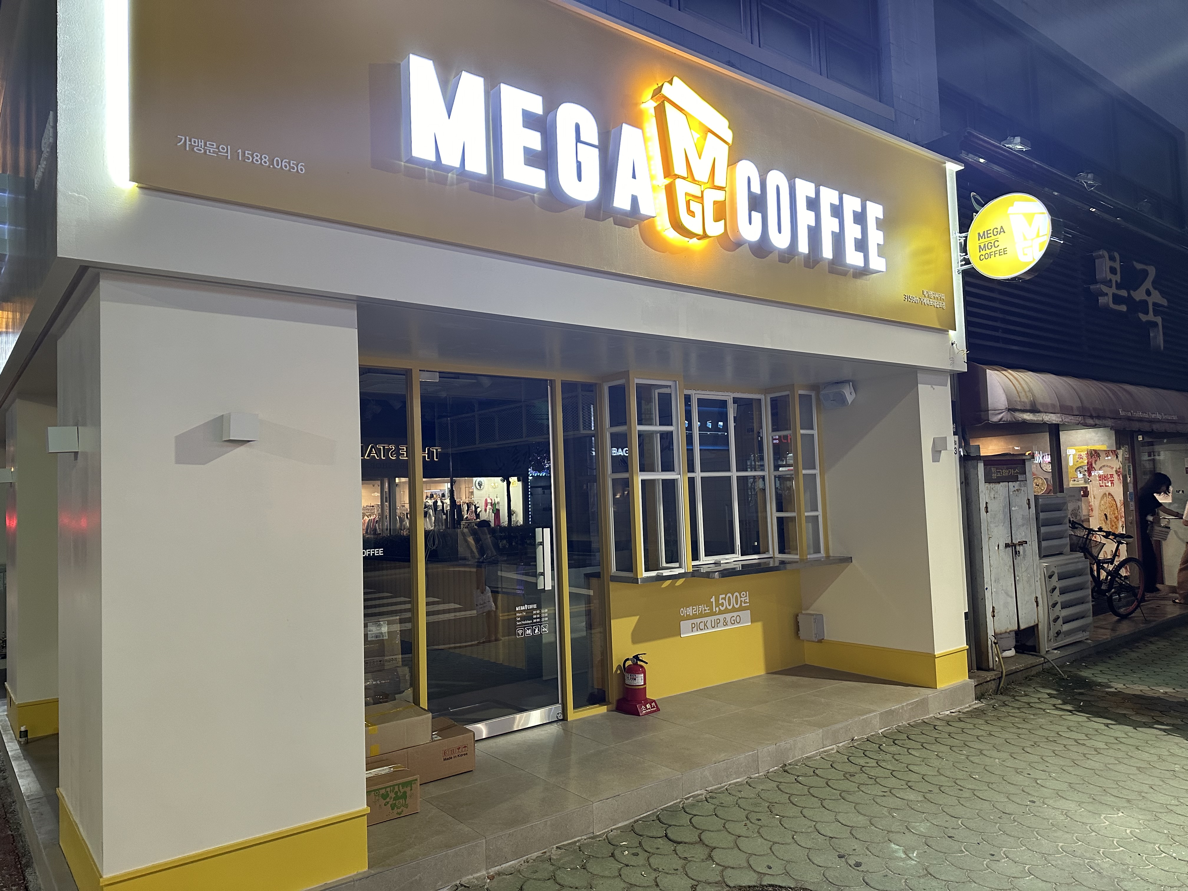 메가MGC커피 거제옥포대첩로점