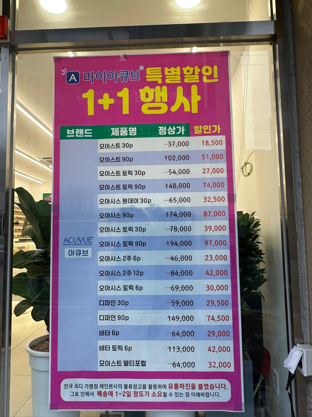 씨채널 북마산점 대표 이미지