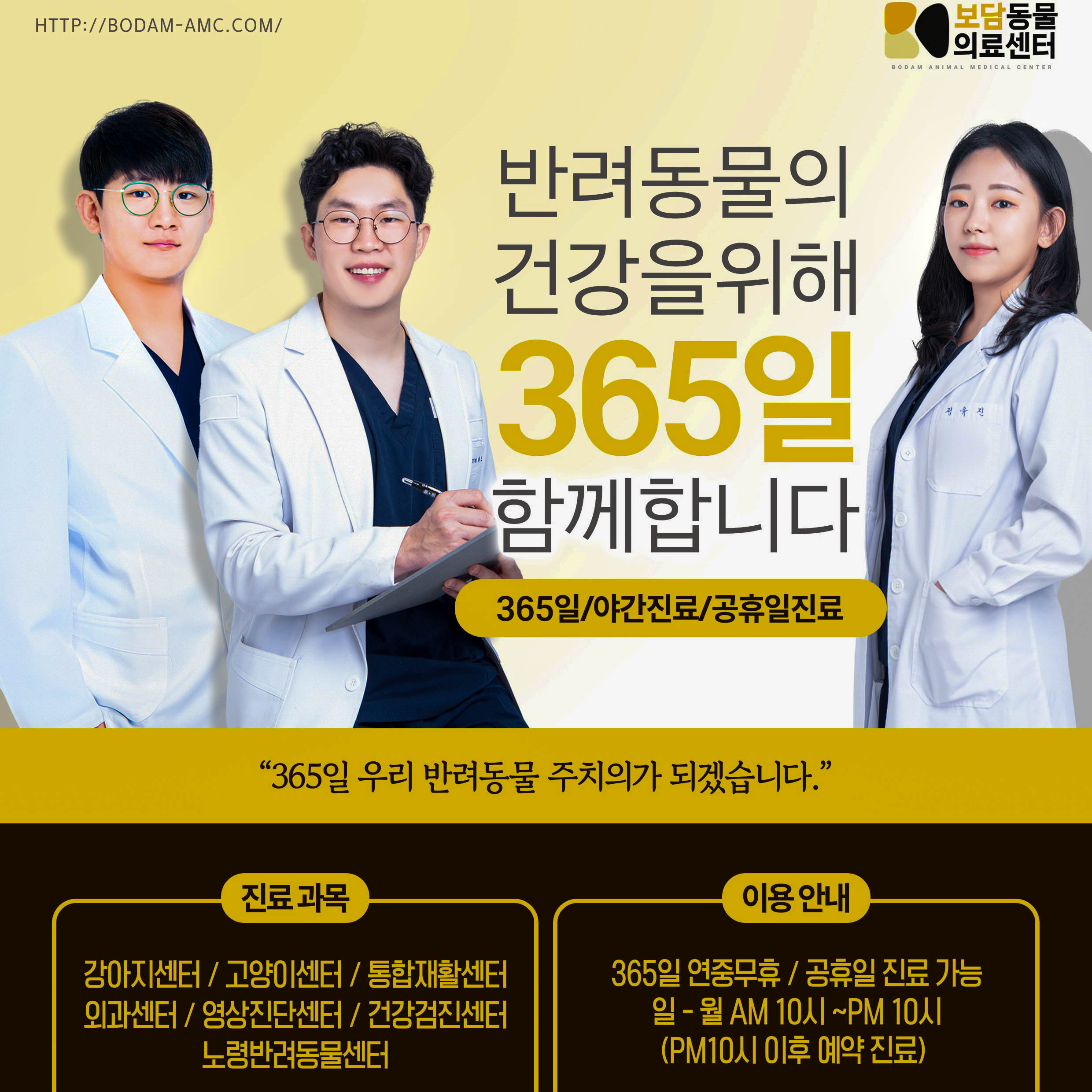 보담동물의료센터 부산점