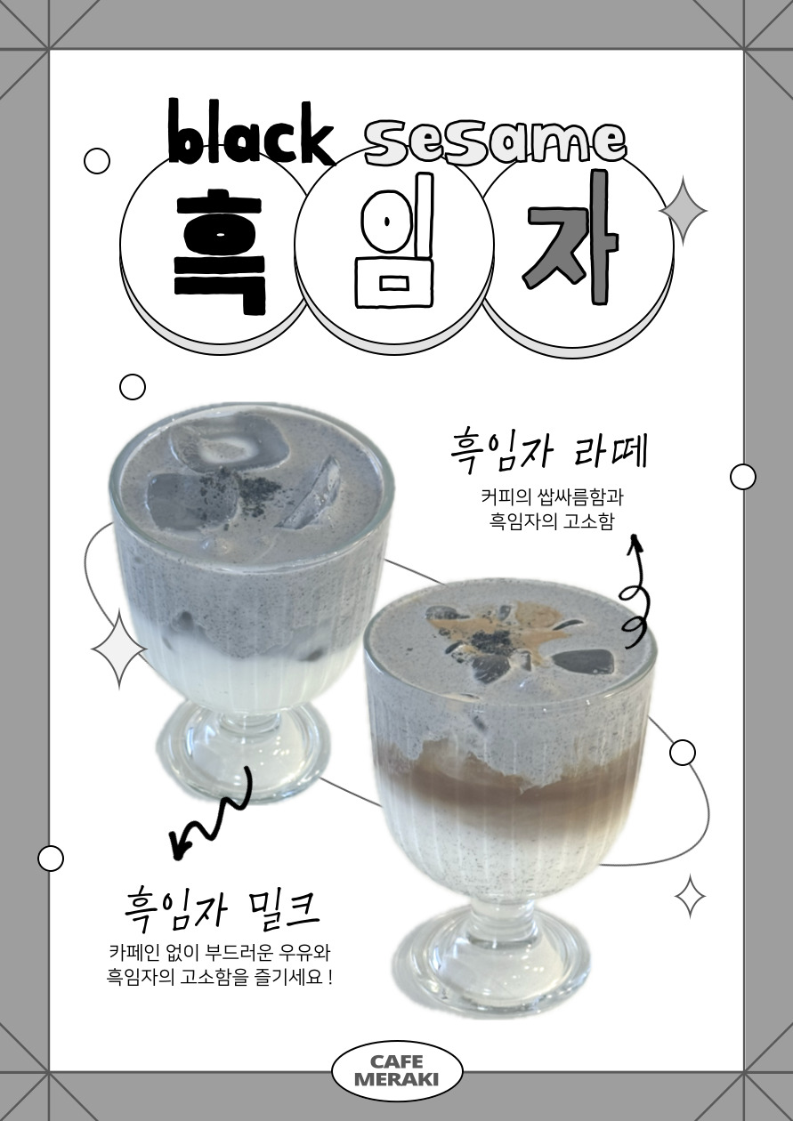 메라키
