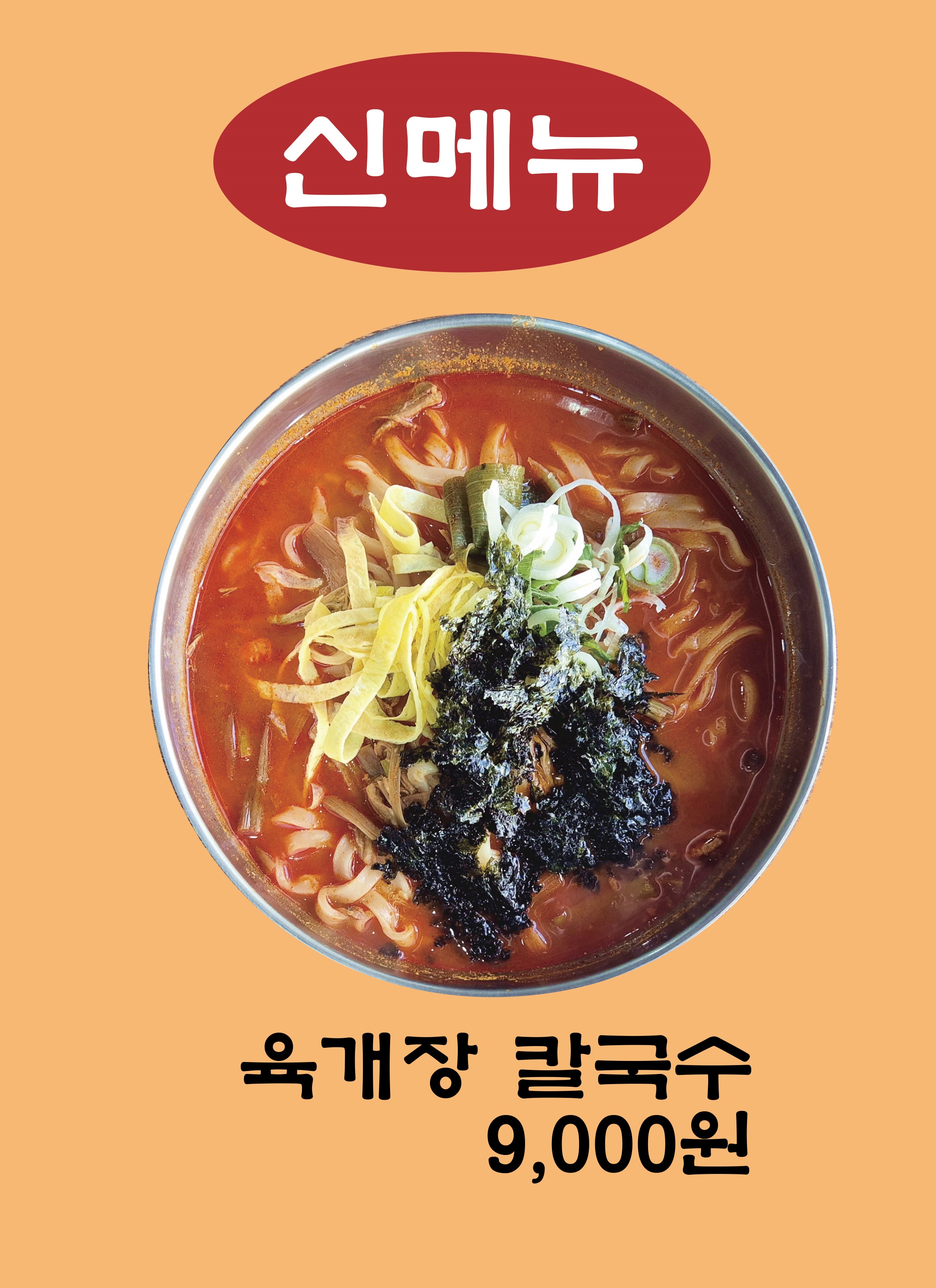 소담면가