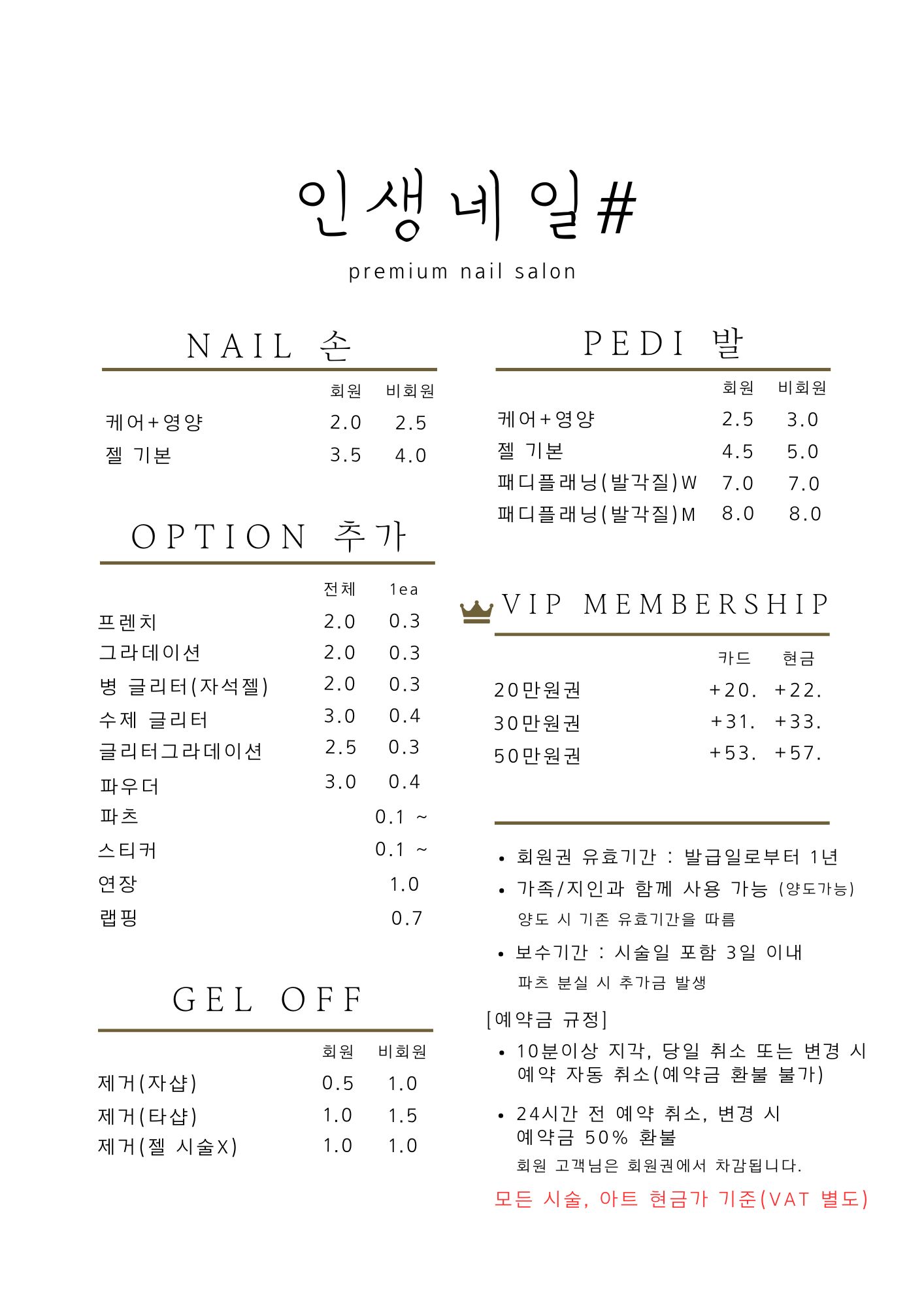 인생네일 청라점