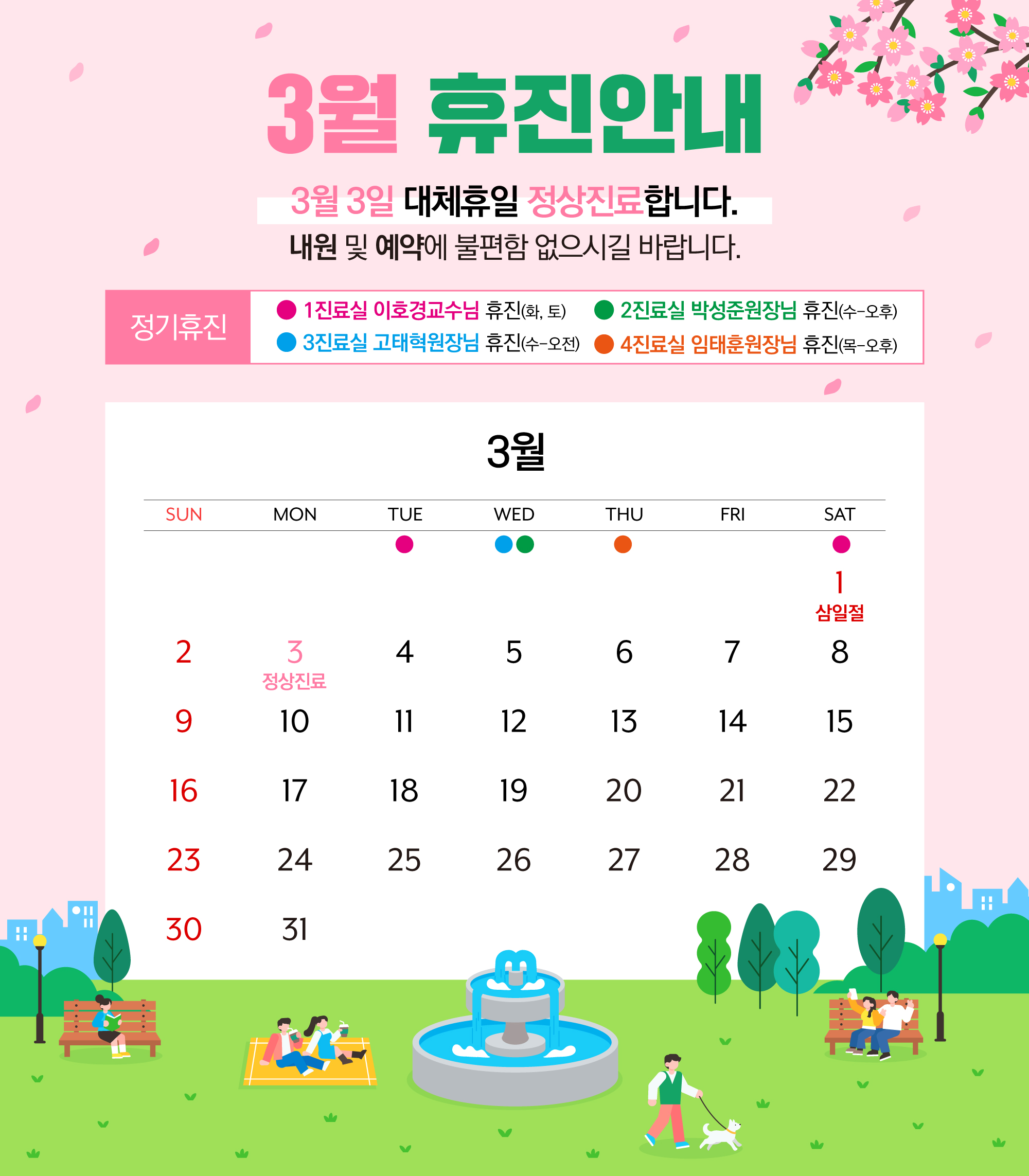 광주연세안과의원