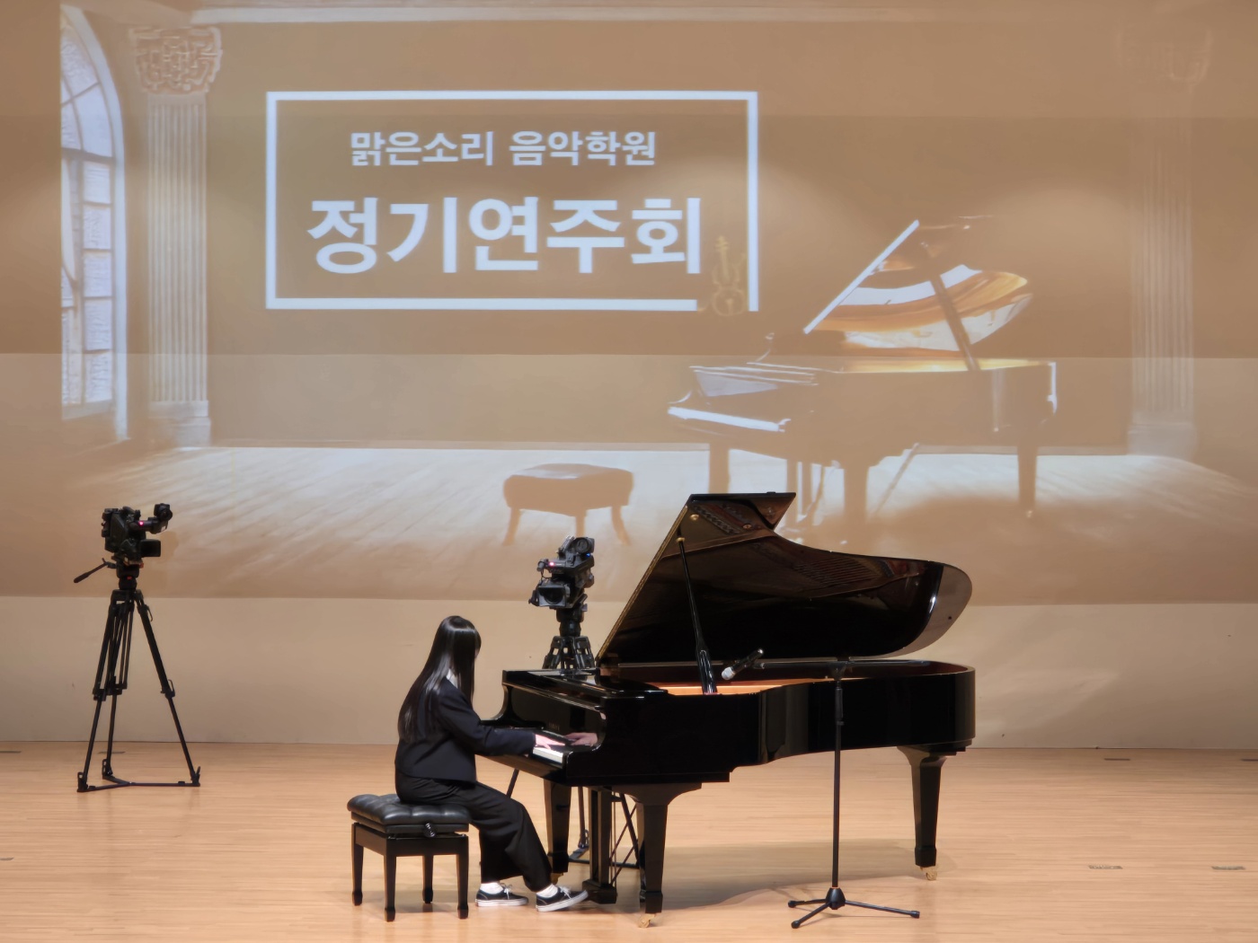 맑은소리음악학원
