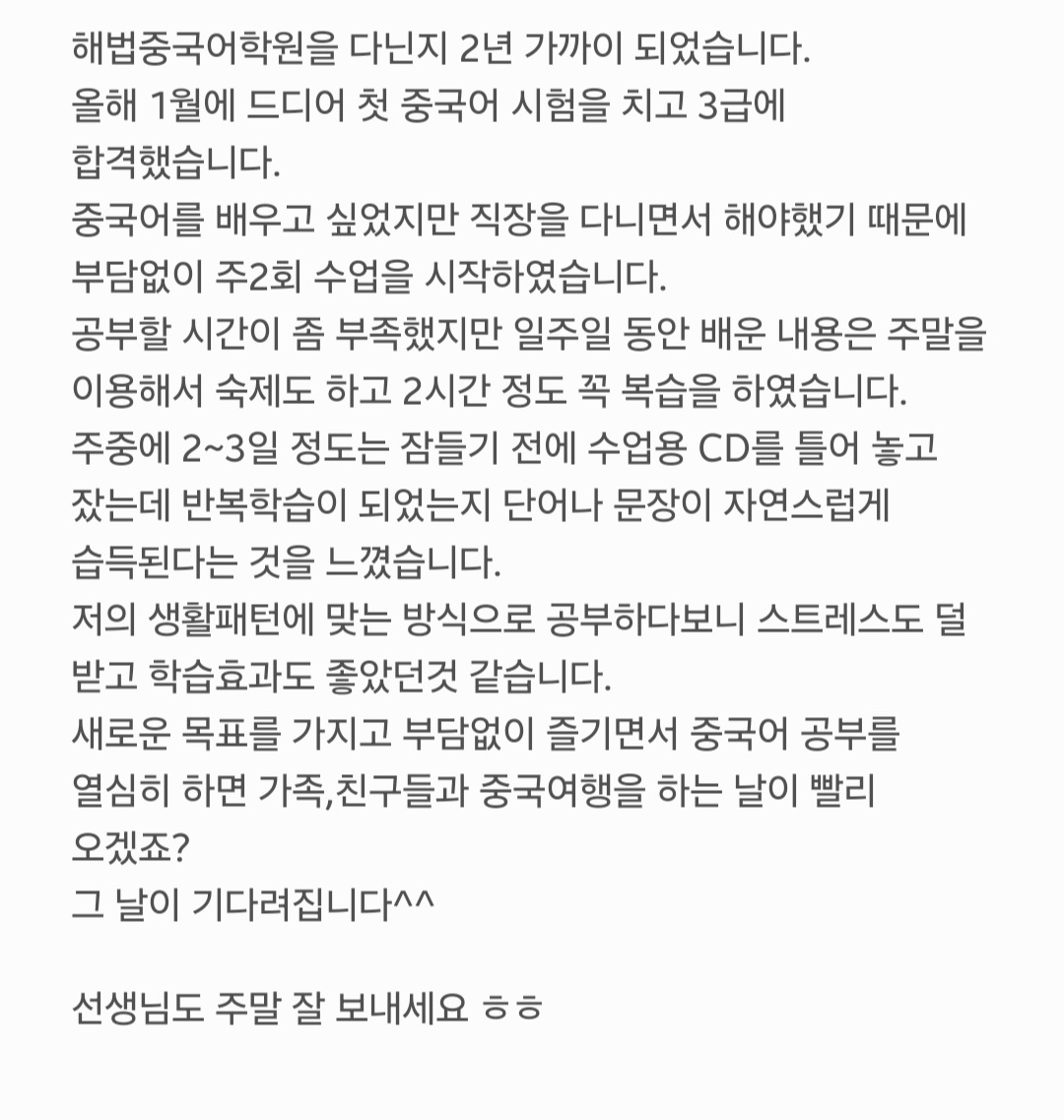 해법중국어 다대맘모스교실