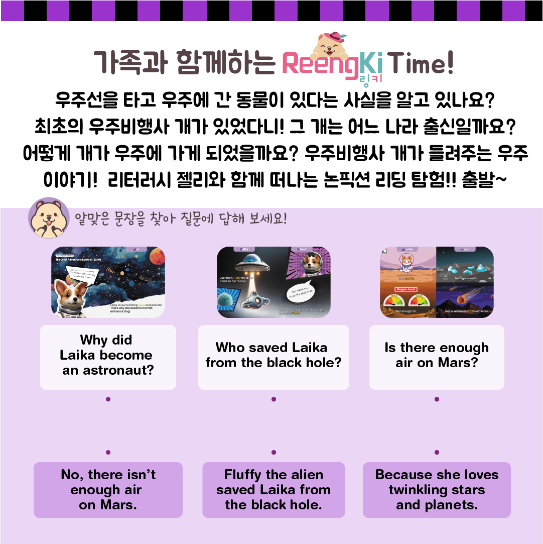 링키홈 지축나인포레점 유아영어 & 초등영어