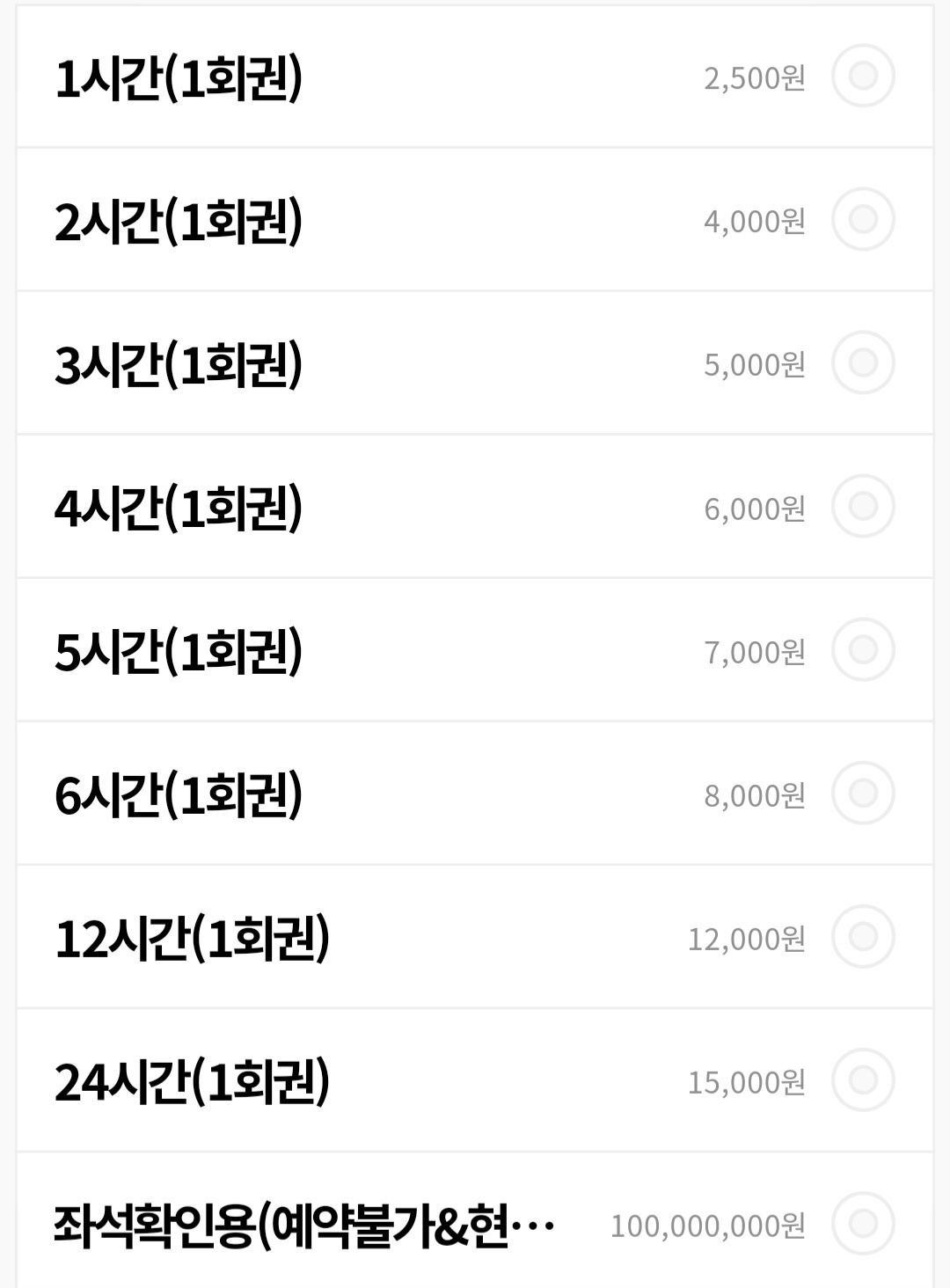 빛나스터디카페 봉담2지구점