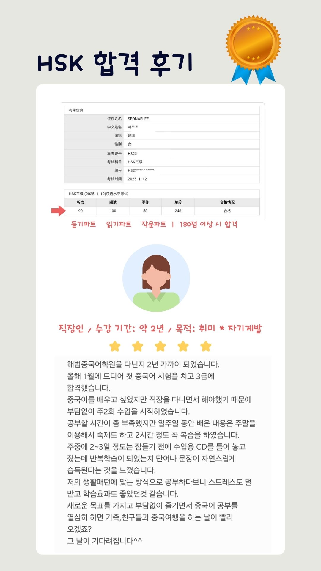 해법중국어 다대맘모스교실