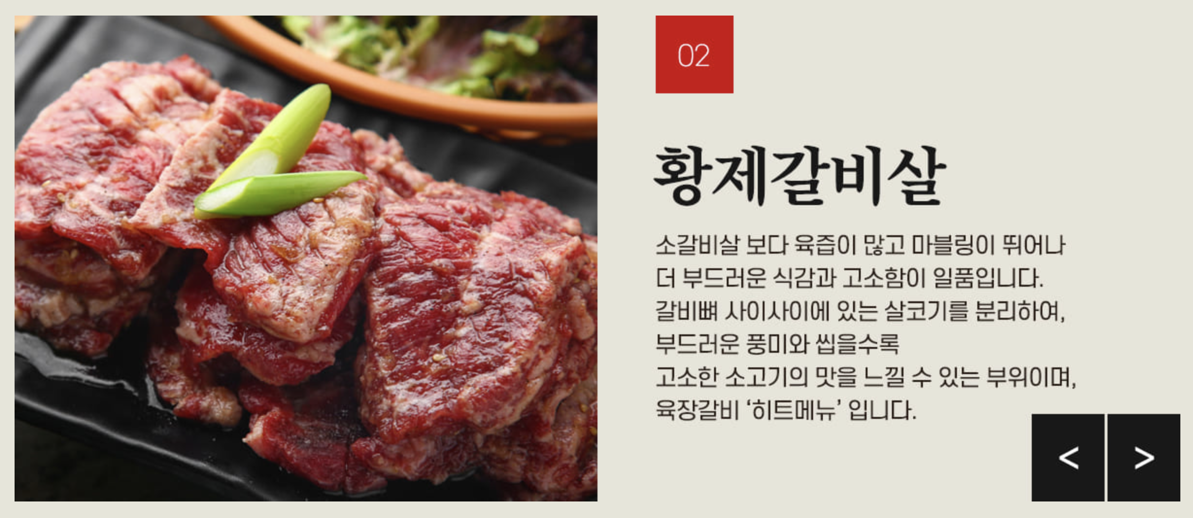 육장갈비 일산중산점