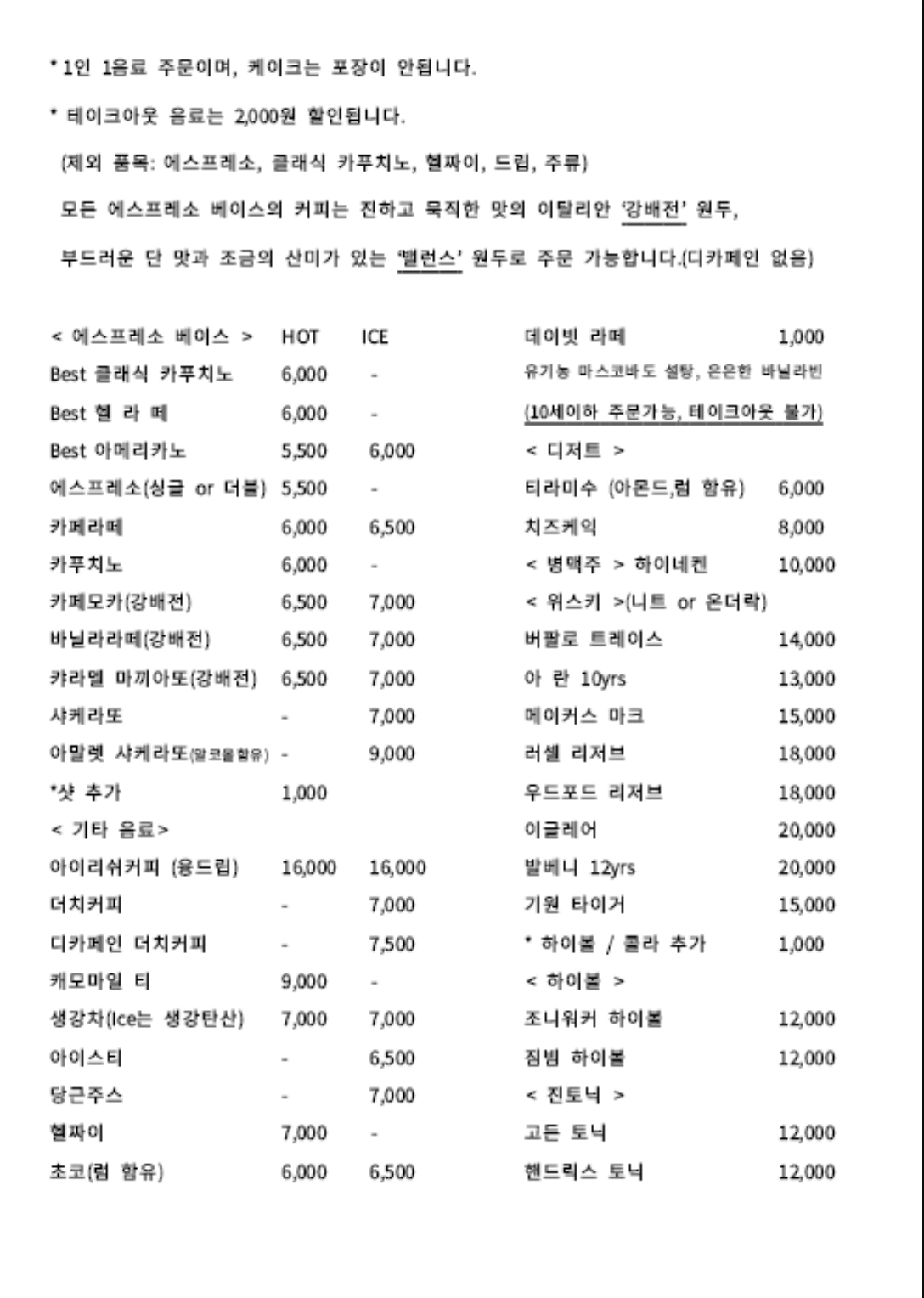 헬카페스피리터스 3
