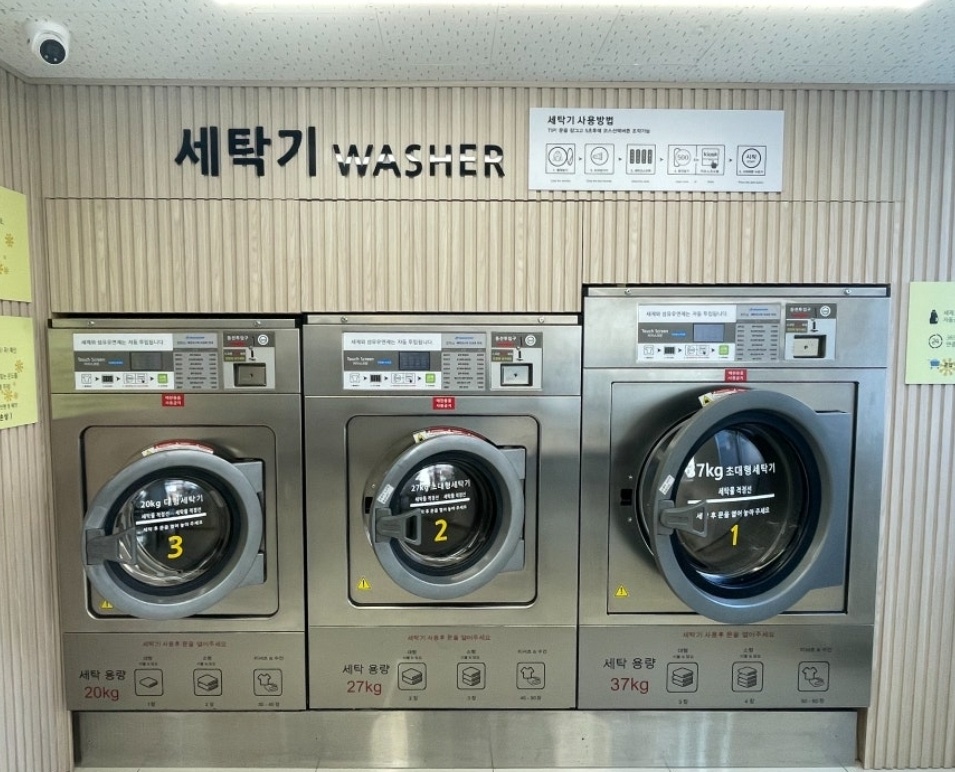 셀프빨래방워시쿱망우사거리점