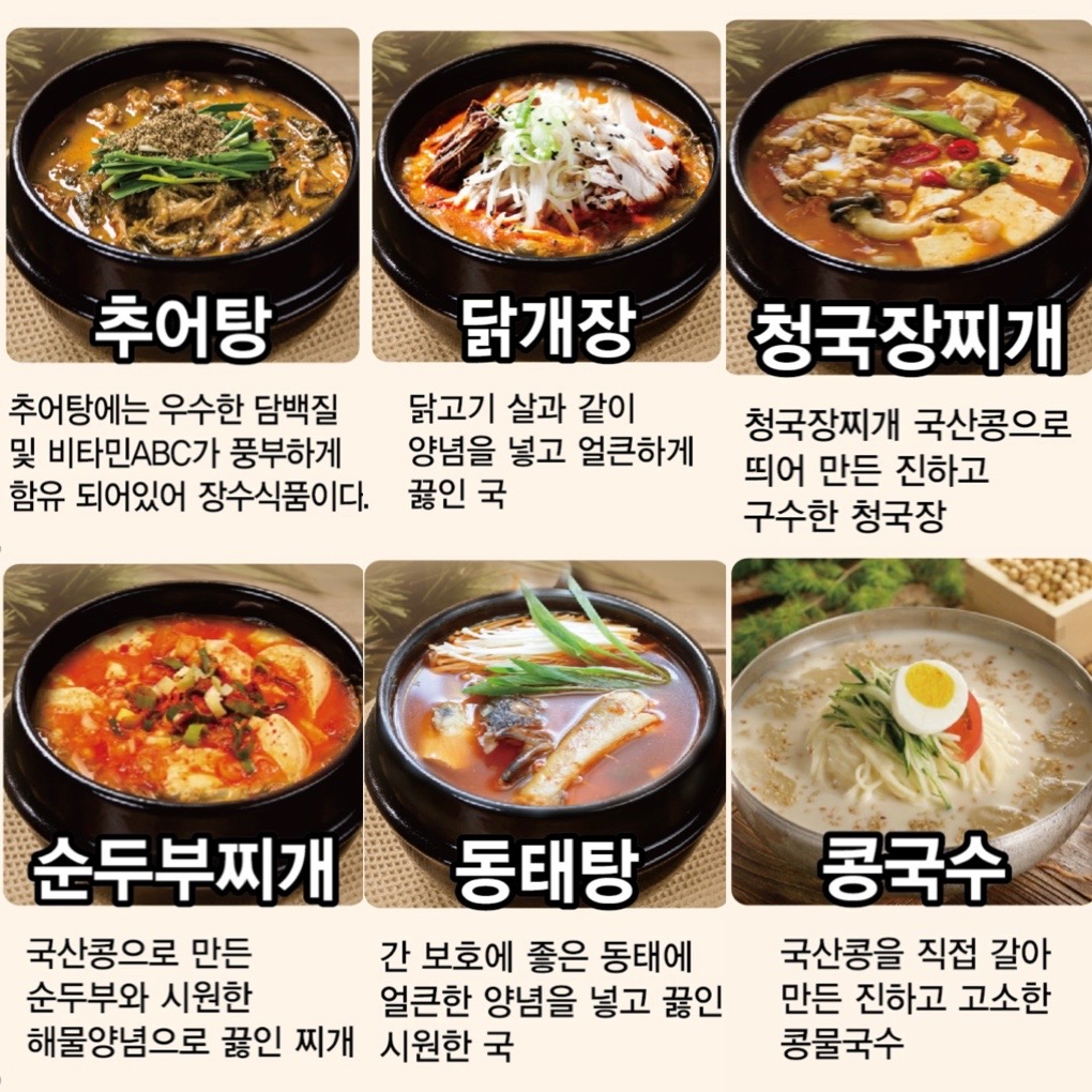 윤가네추어탕