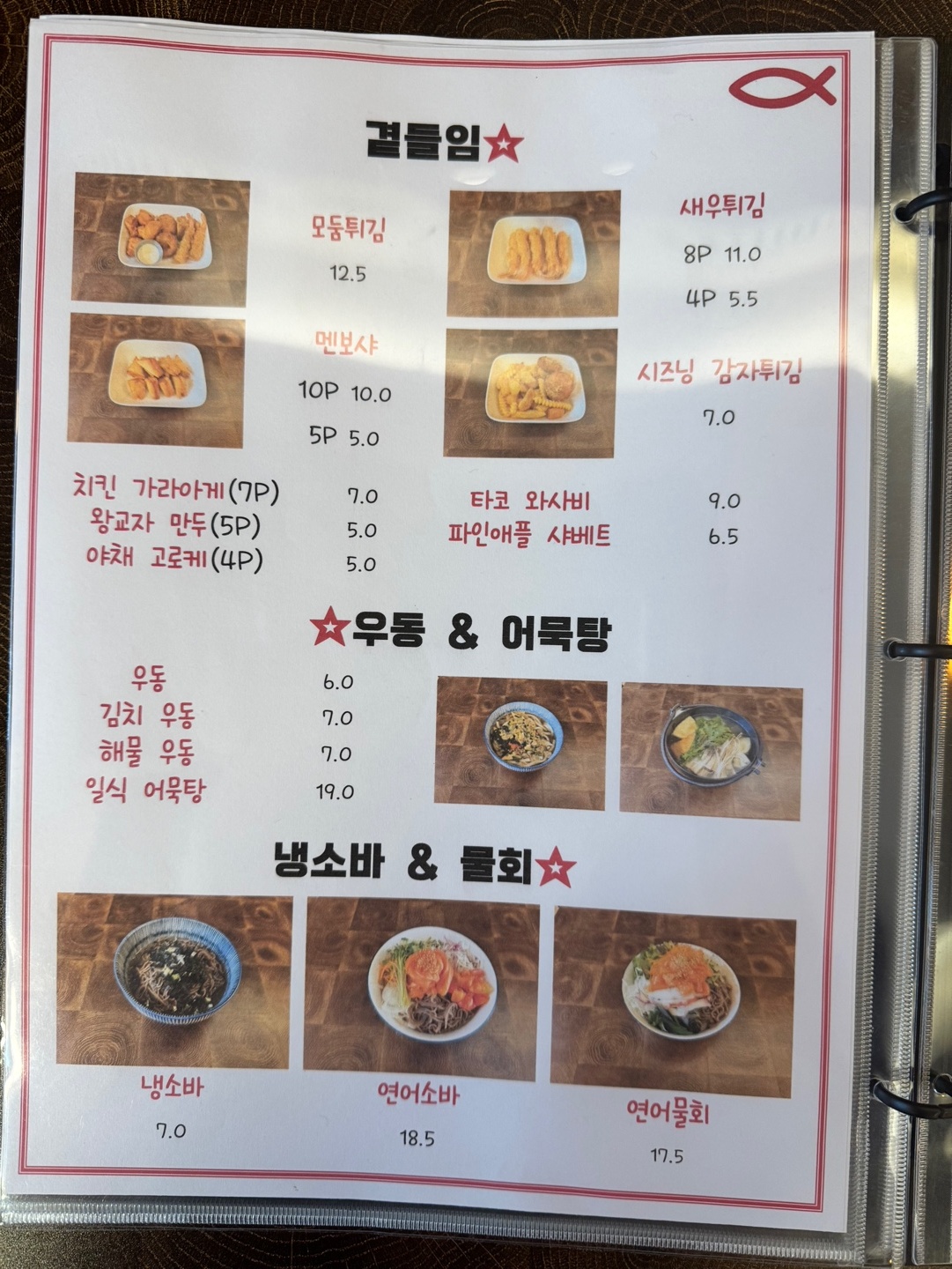 김군연어 마산점