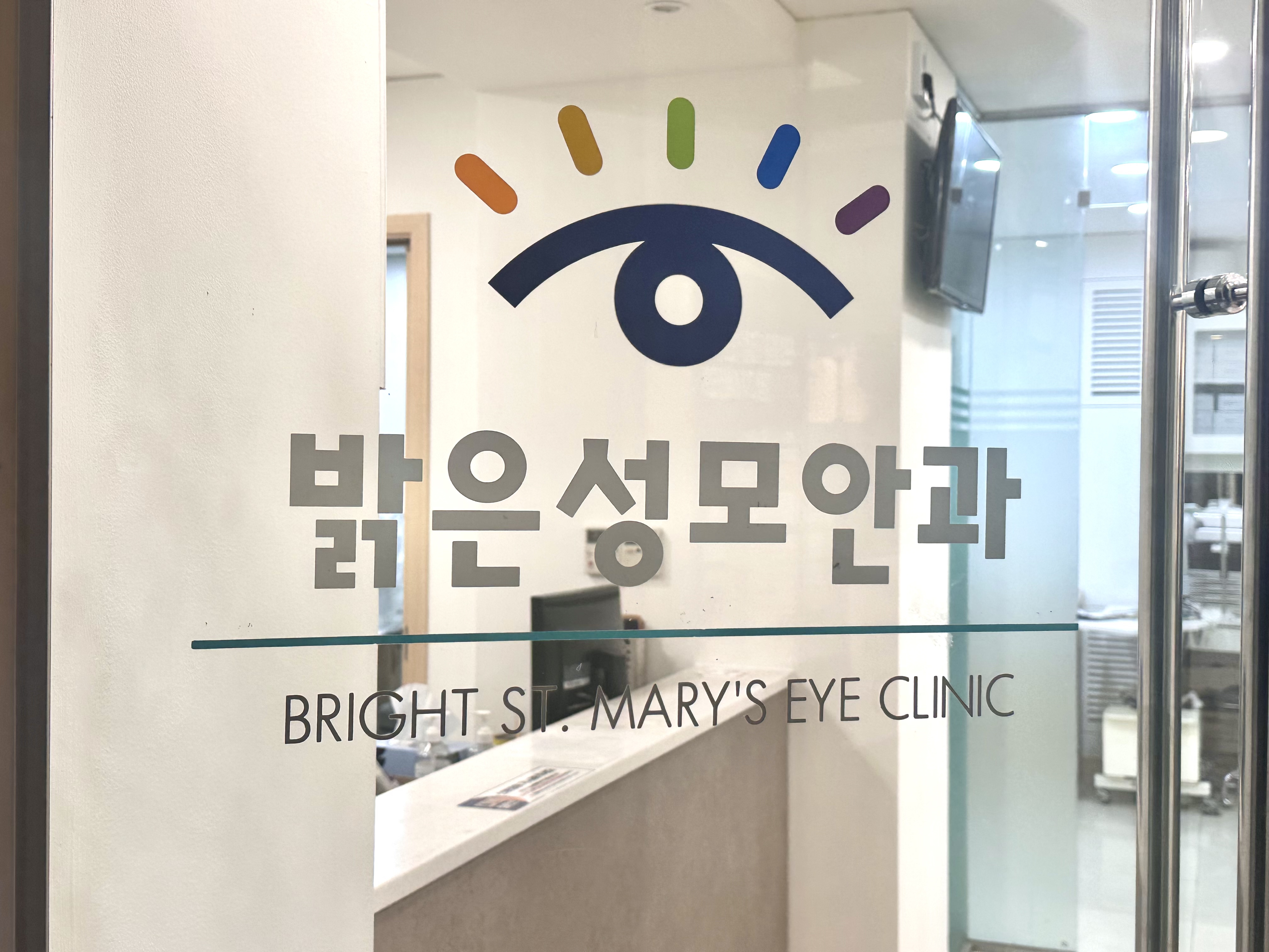 밝은성모안과의원 대표 이미지