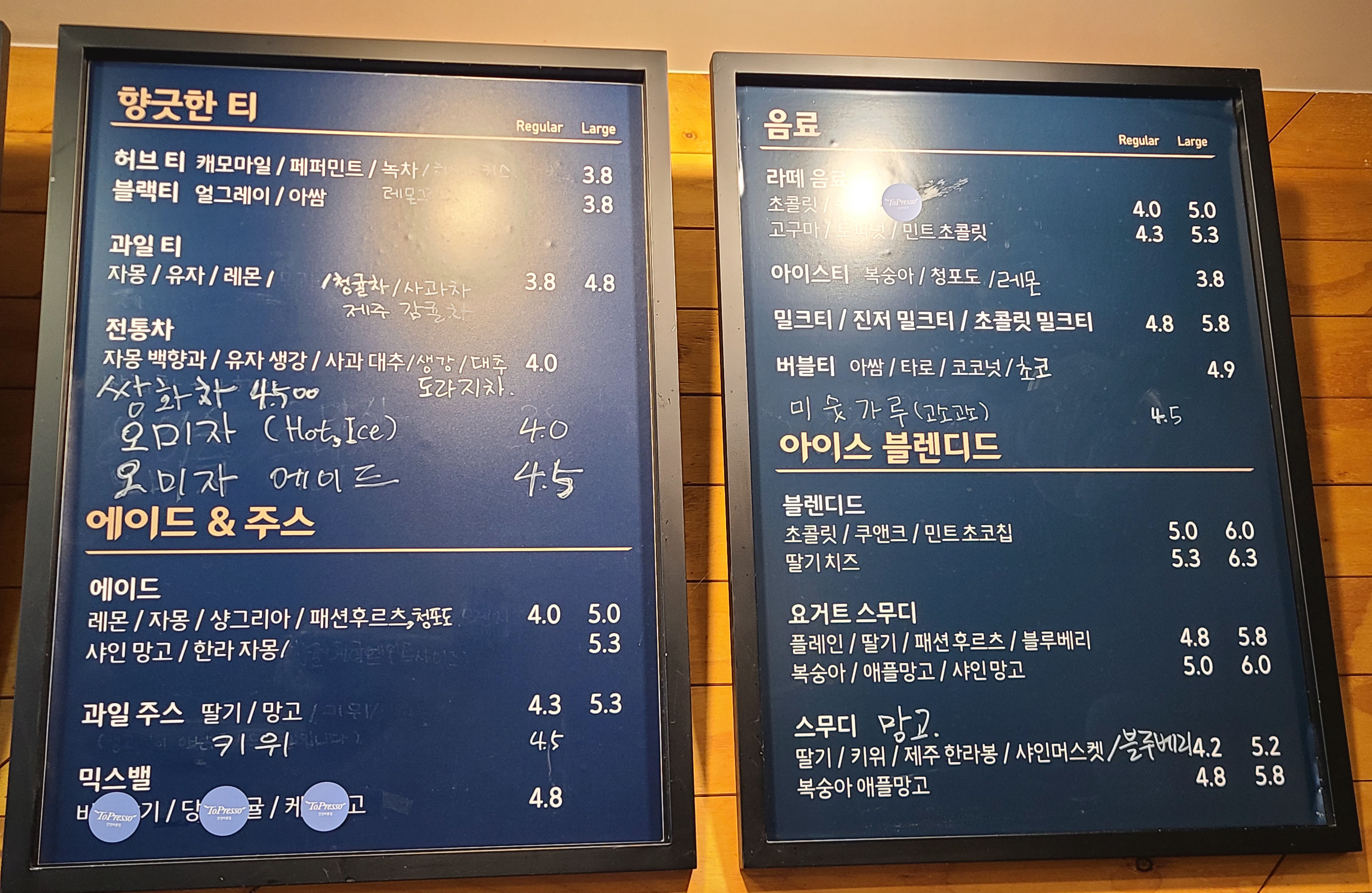 토프레소 안성비룡점