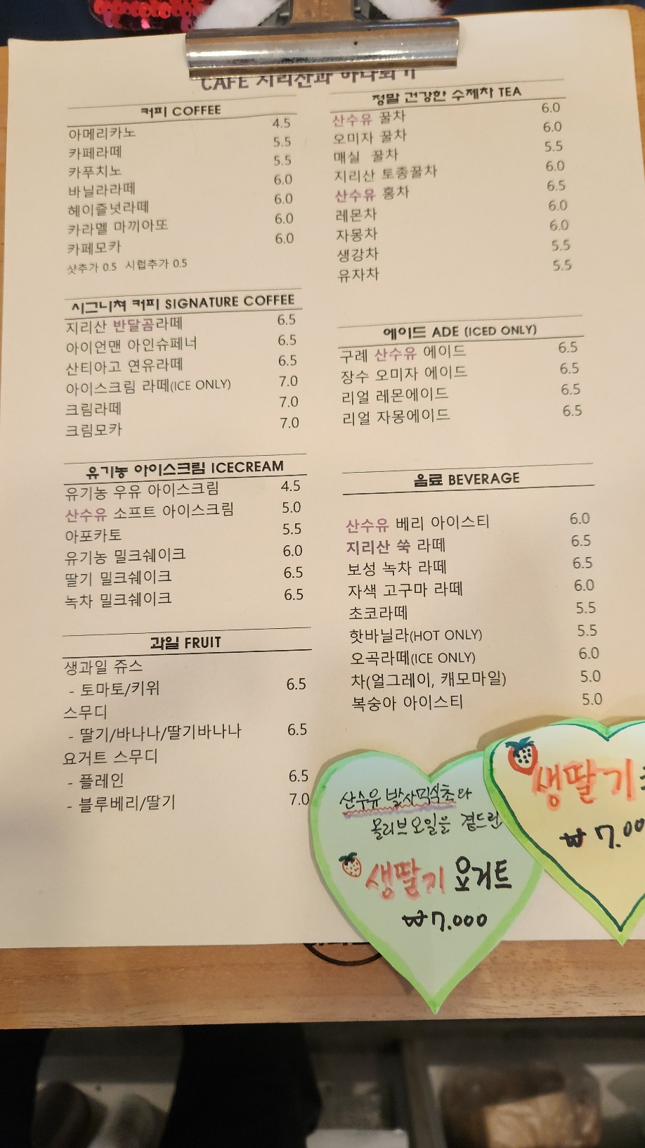 지리산과하나되기카페