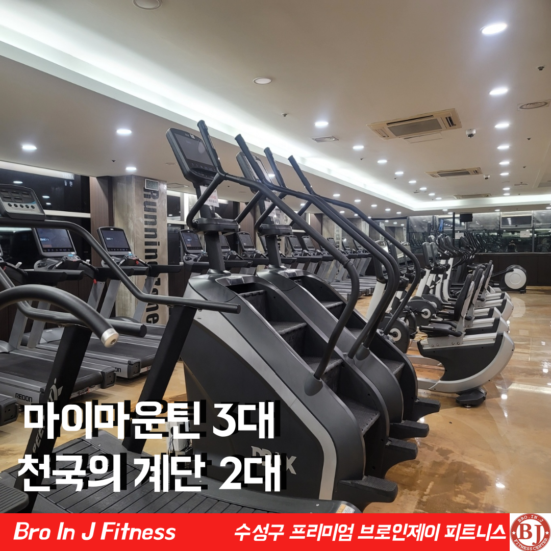 브로인제이 성원넥서스점