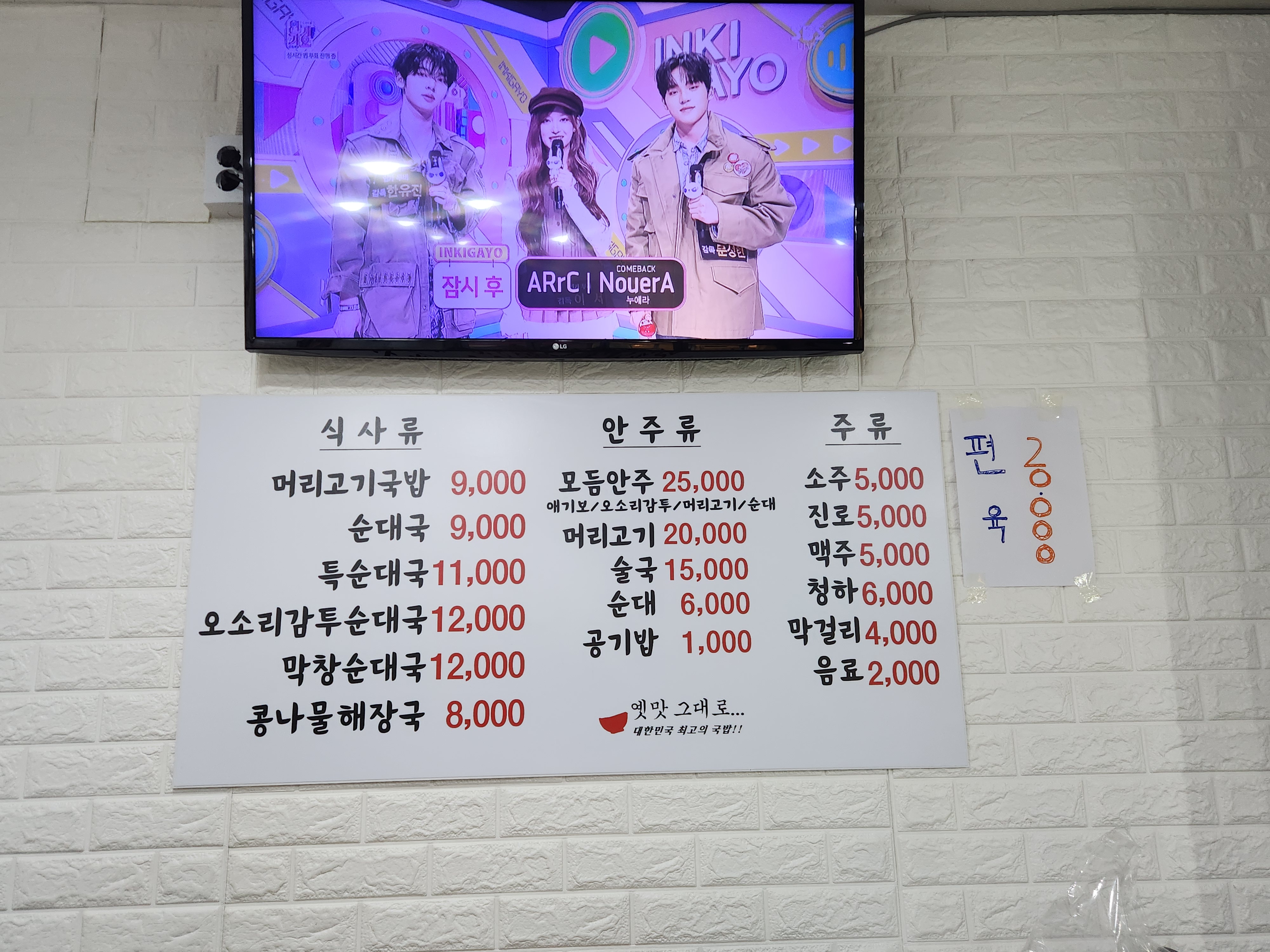 소문난순대국