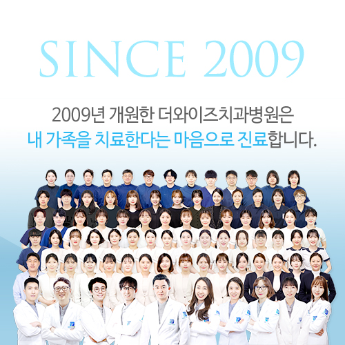 더와이즈치과병원