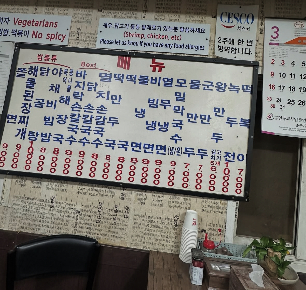 손칼국수냉면