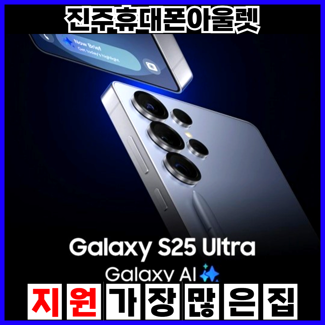 진주휴대폰아울렛