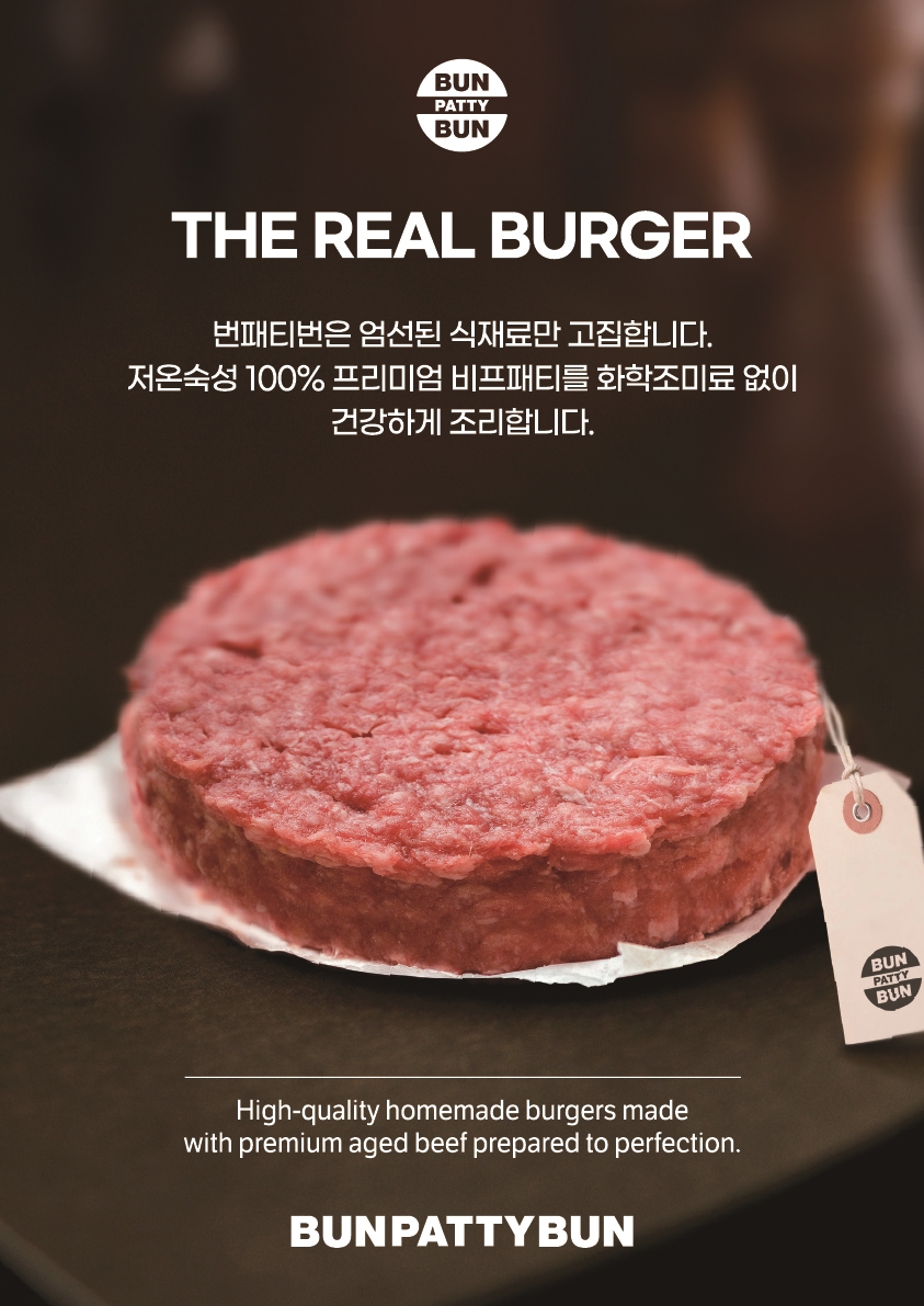 번패티번 롯데백화점 부산본점