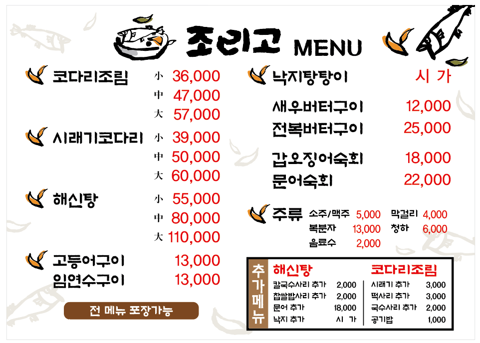 조리고 아산테크노밸리점