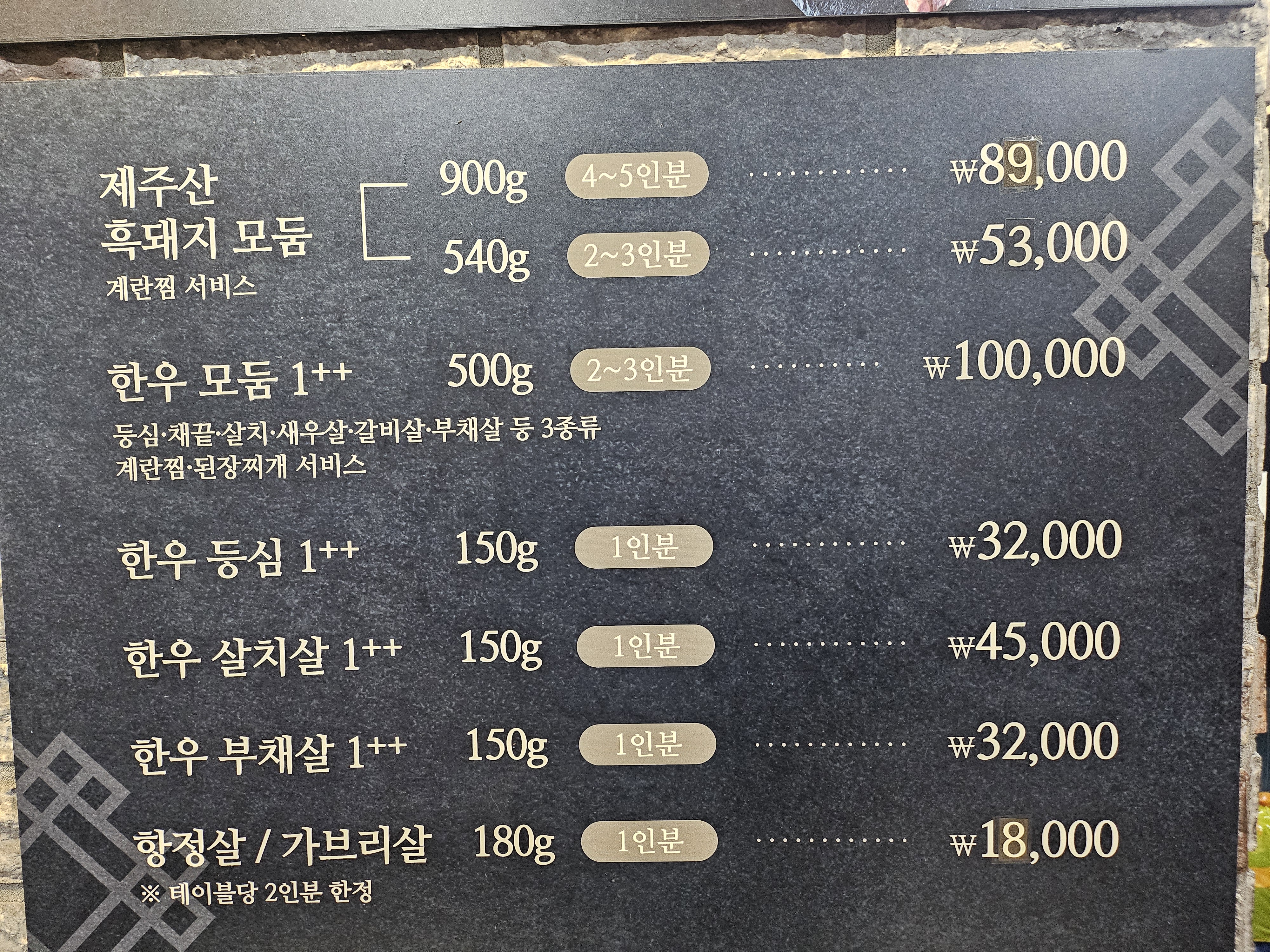 외도그린포크 정육식당