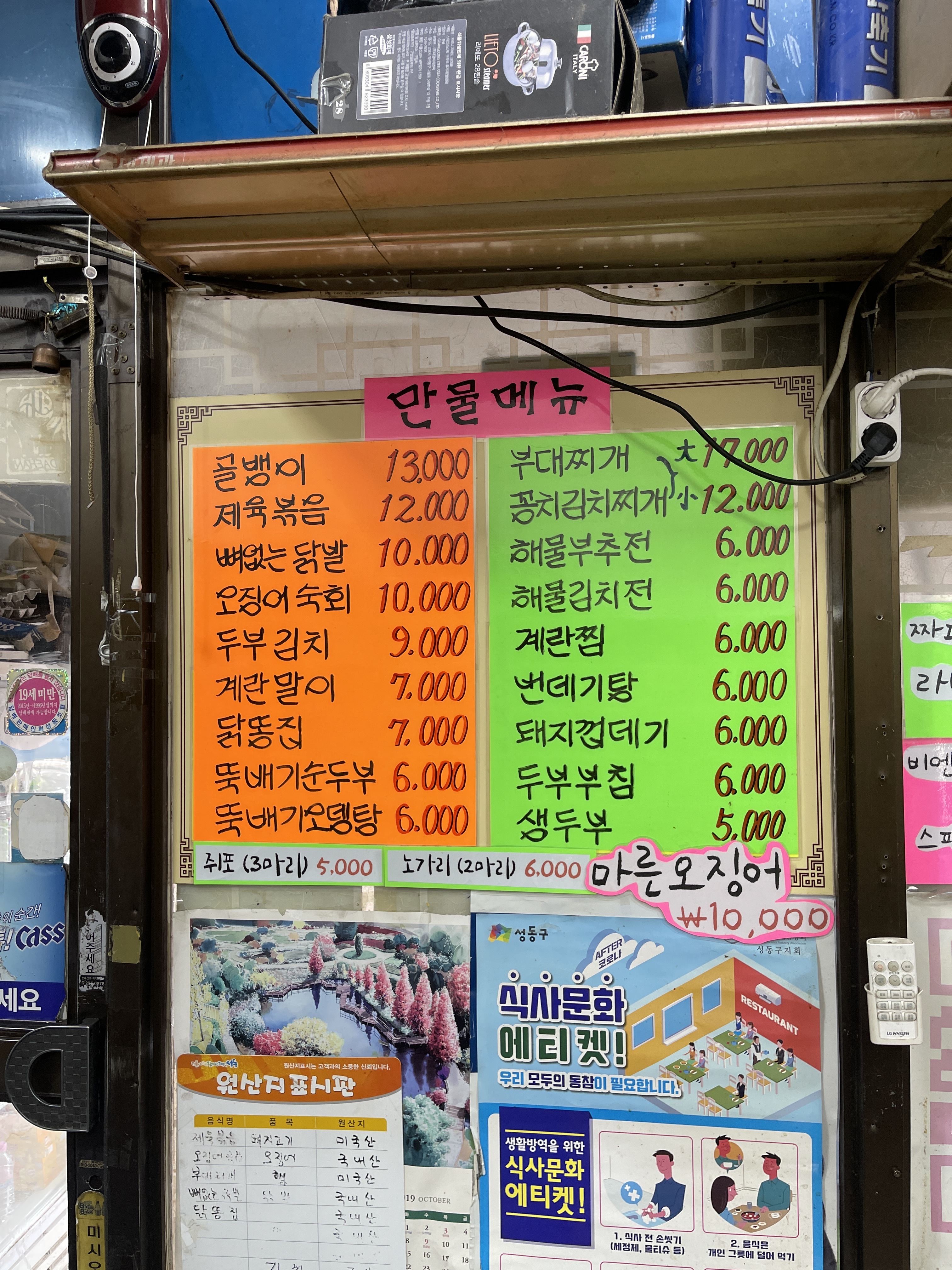 만물슈퍼