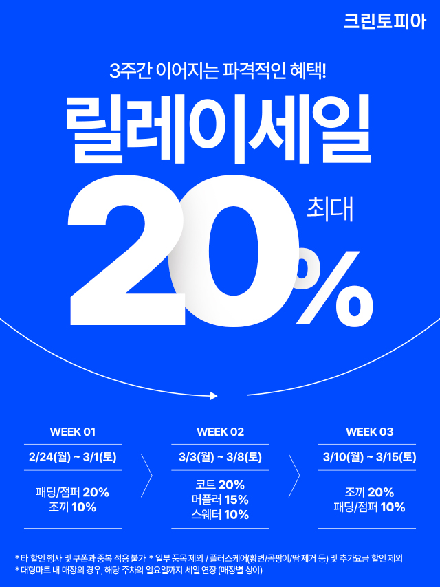 크린토피아 코인워시 부천옥길지구점
