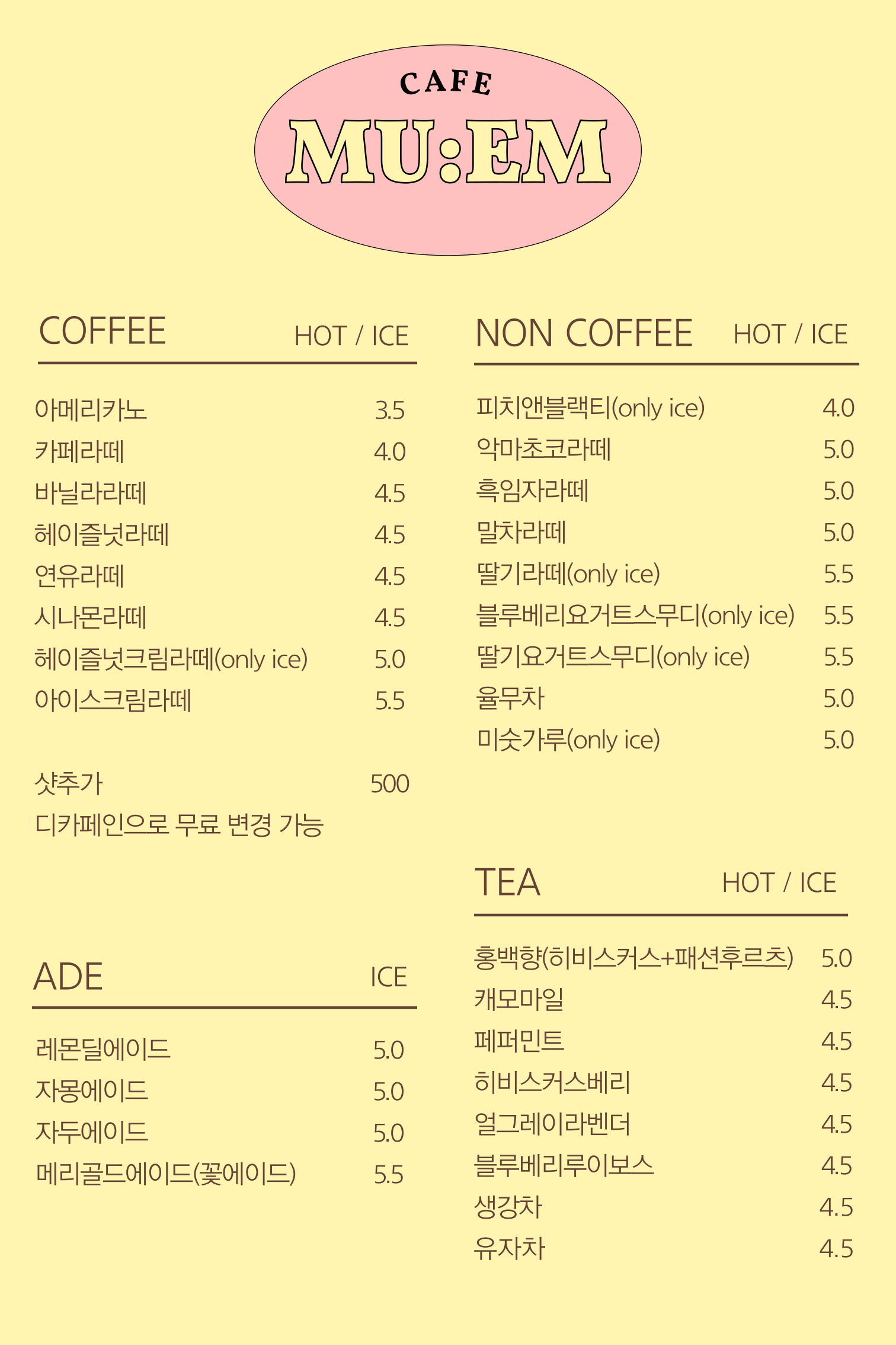 무음 2