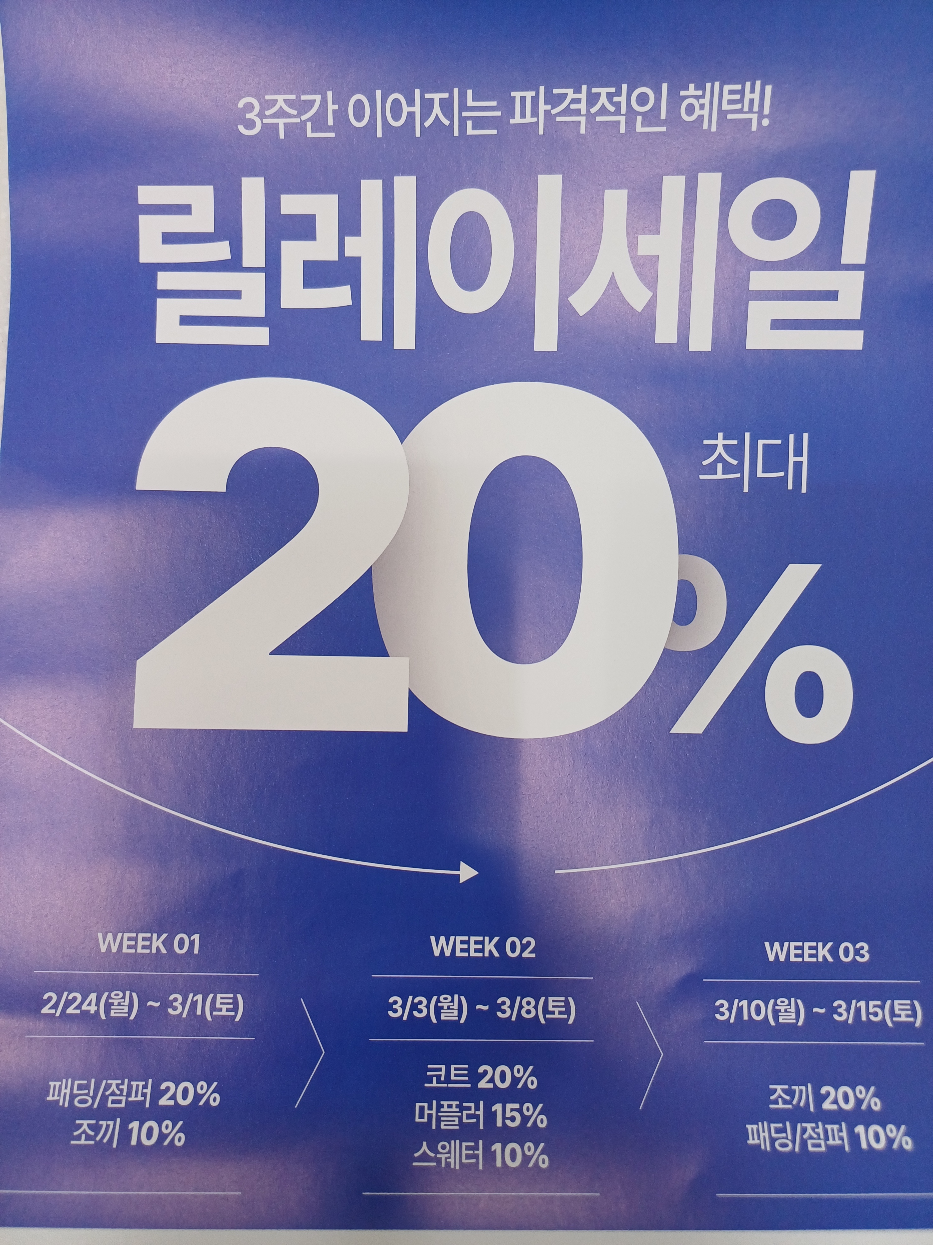 크린토피아 코인워시 시흥장현모아미래도점