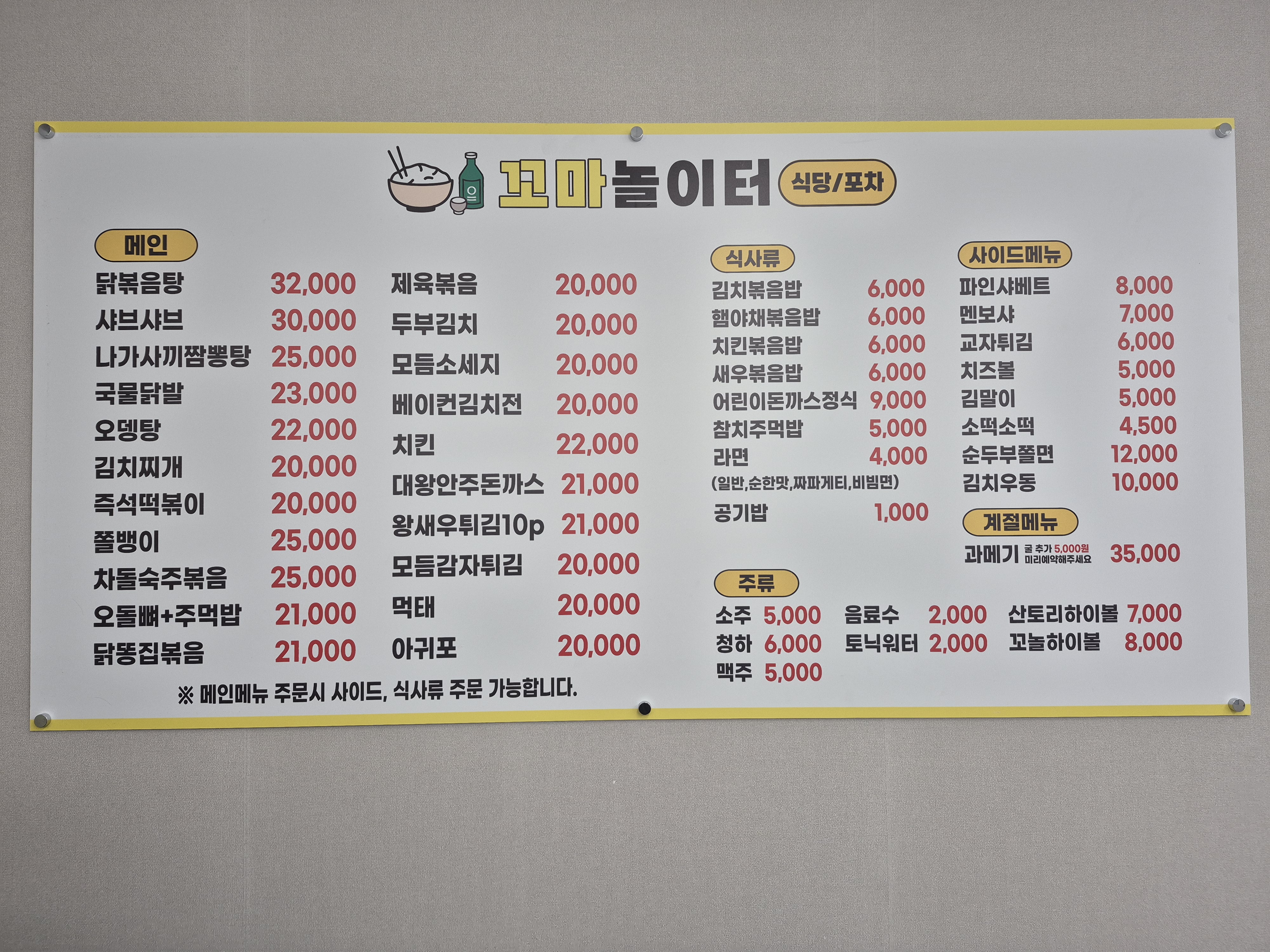 꼬마놀이터