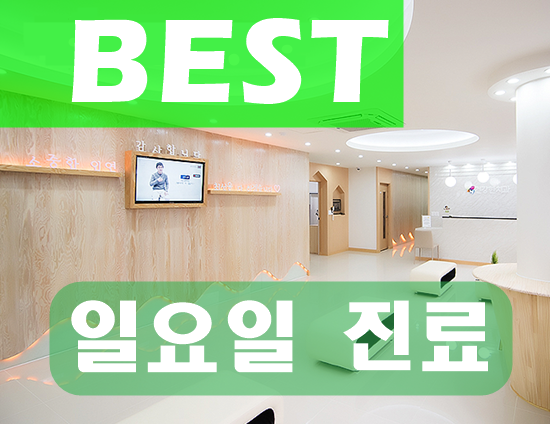 건강한치과의원 대표 이미지
