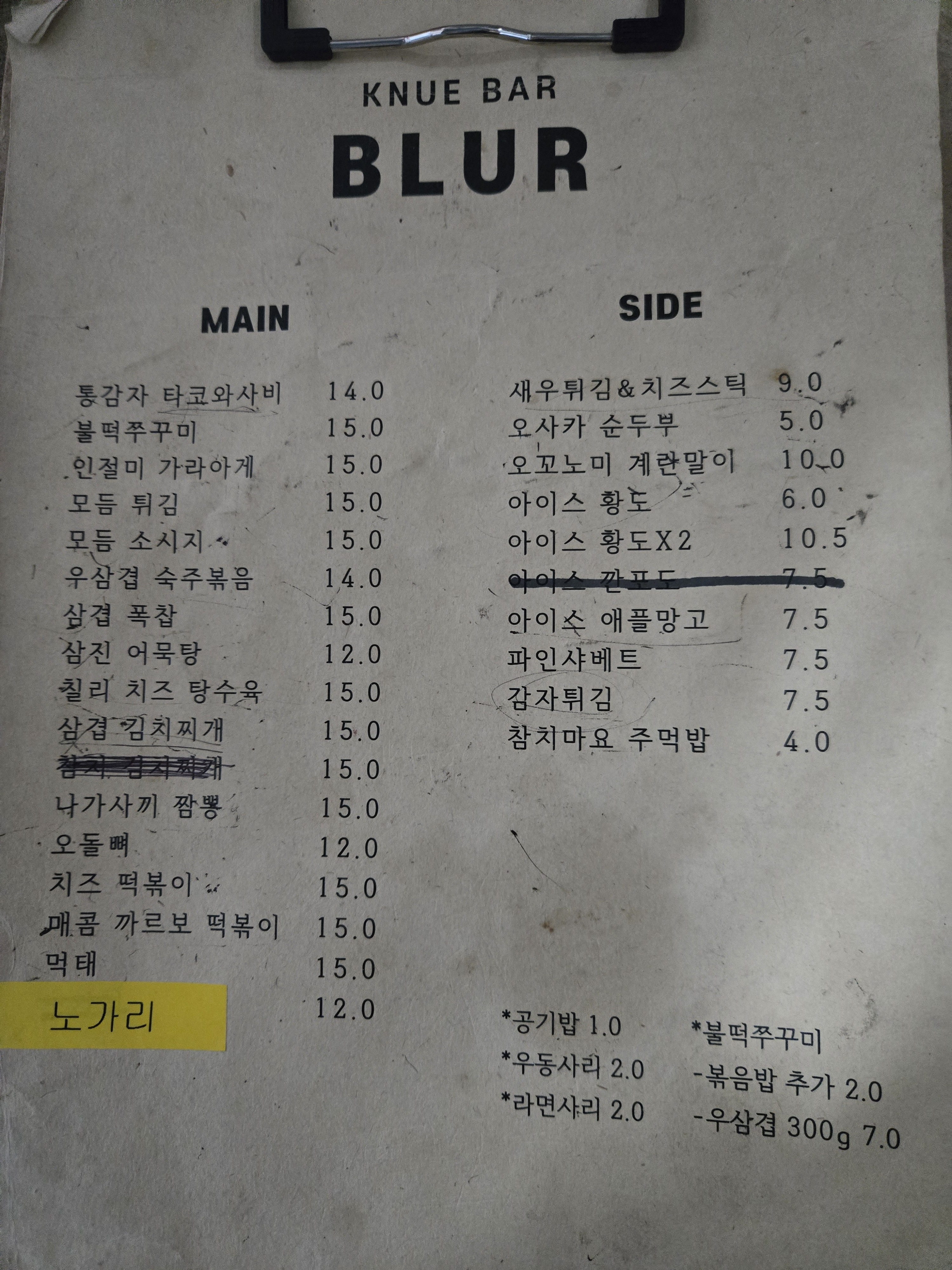 블러